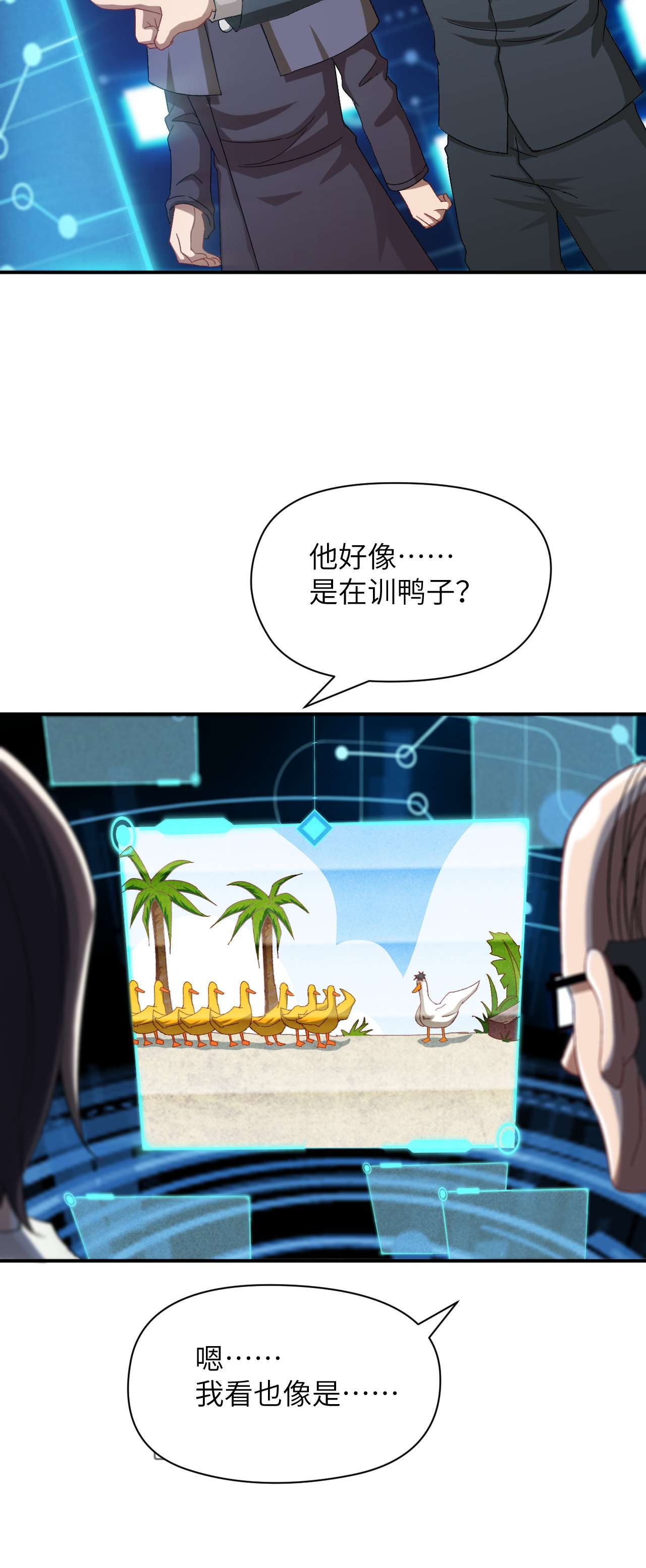 高能来袭第53话 卤味鸭掌 了解一下