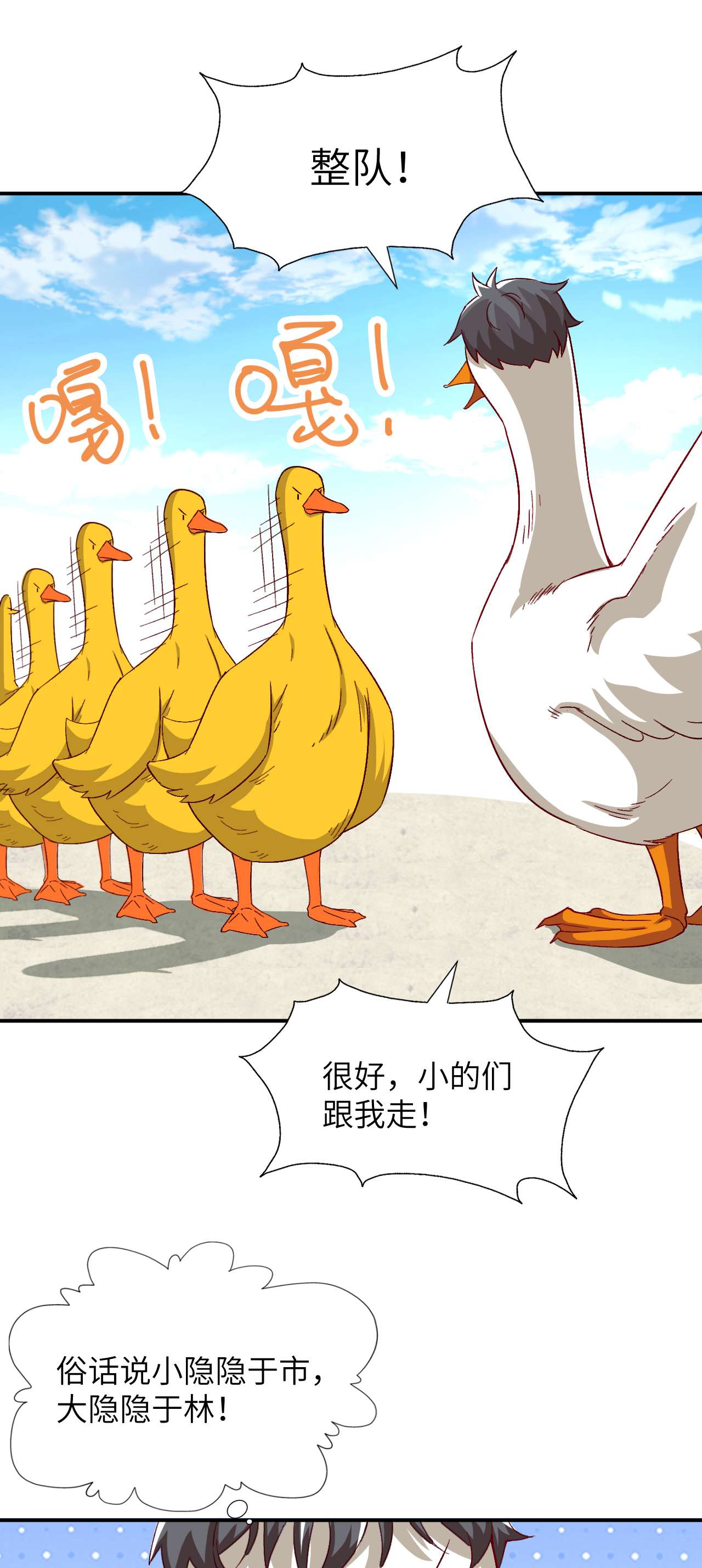高能来袭第53话 卤味鸭掌 了解一下