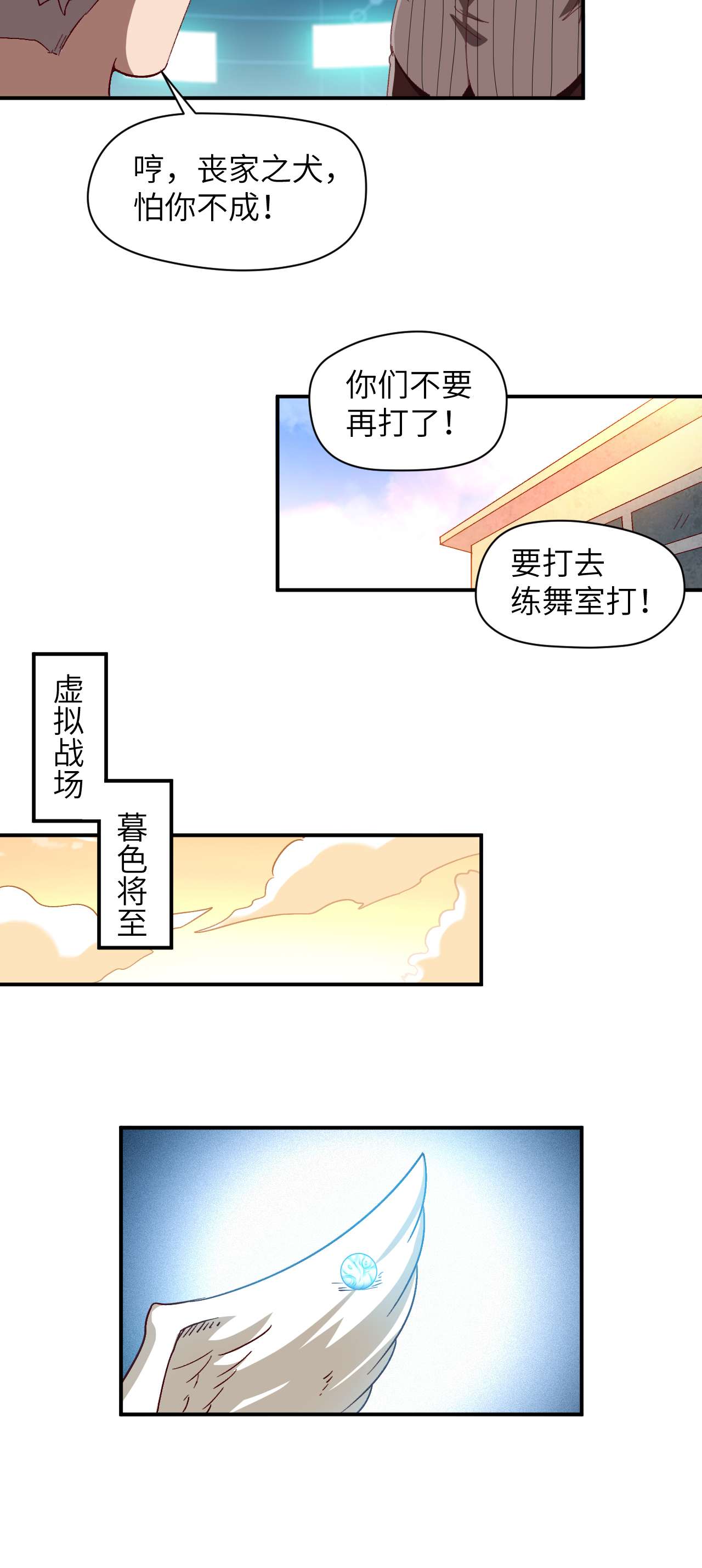 高能来袭第53话 卤味鸭掌 了解一下