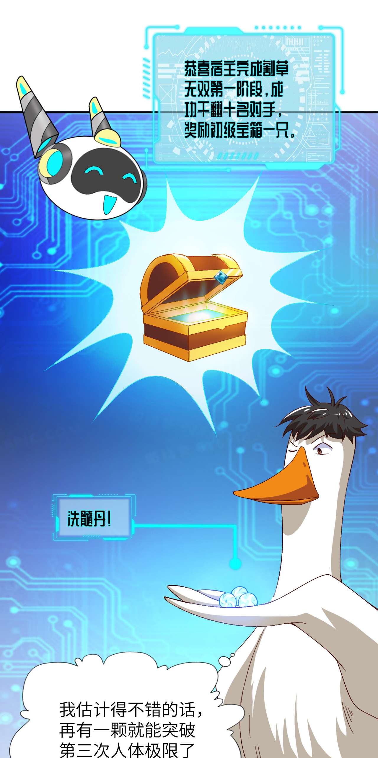 高能来袭第53话 卤味鸭掌 了解一下