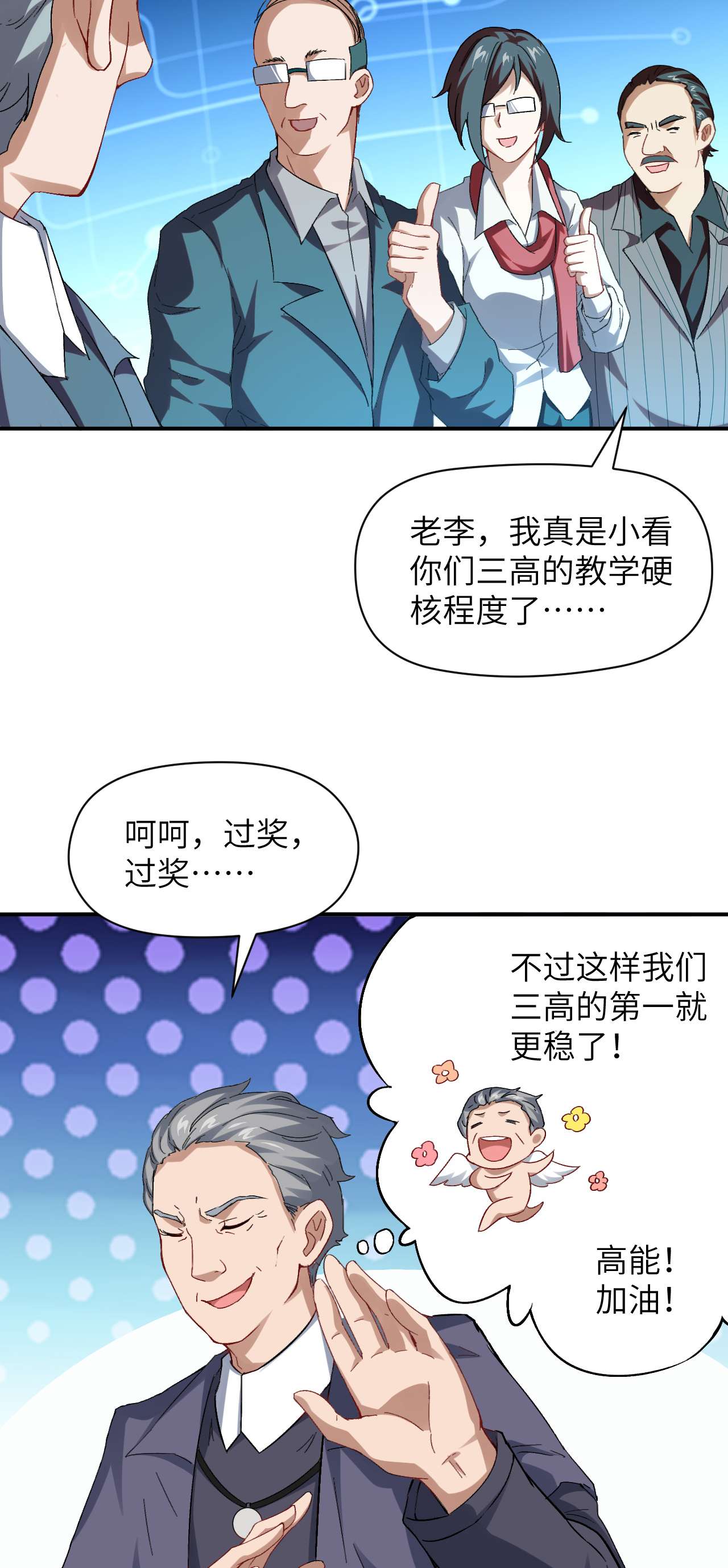 高能来袭第54话 最黑的夜里最黑的黑手