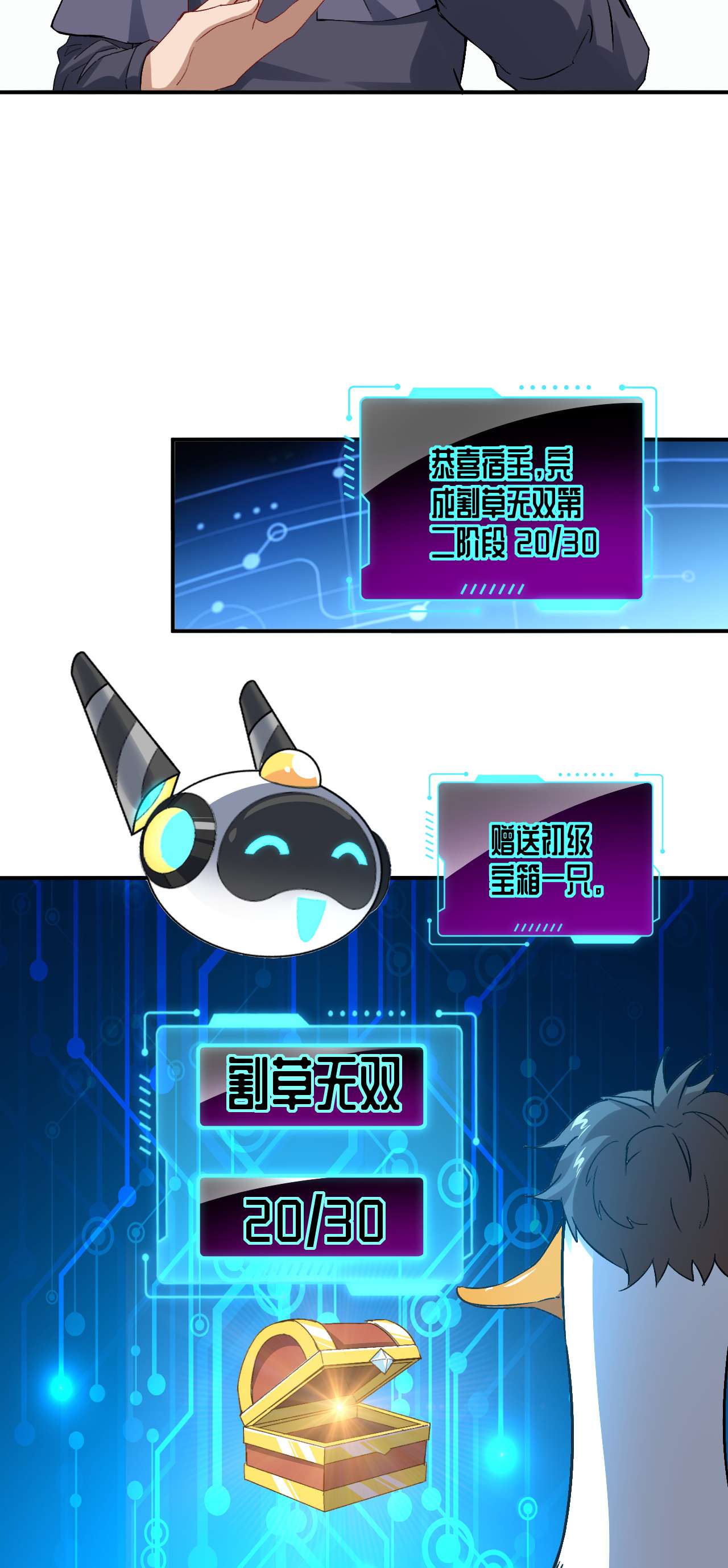 高能来袭第54话 最黑的夜里最黑的黑手