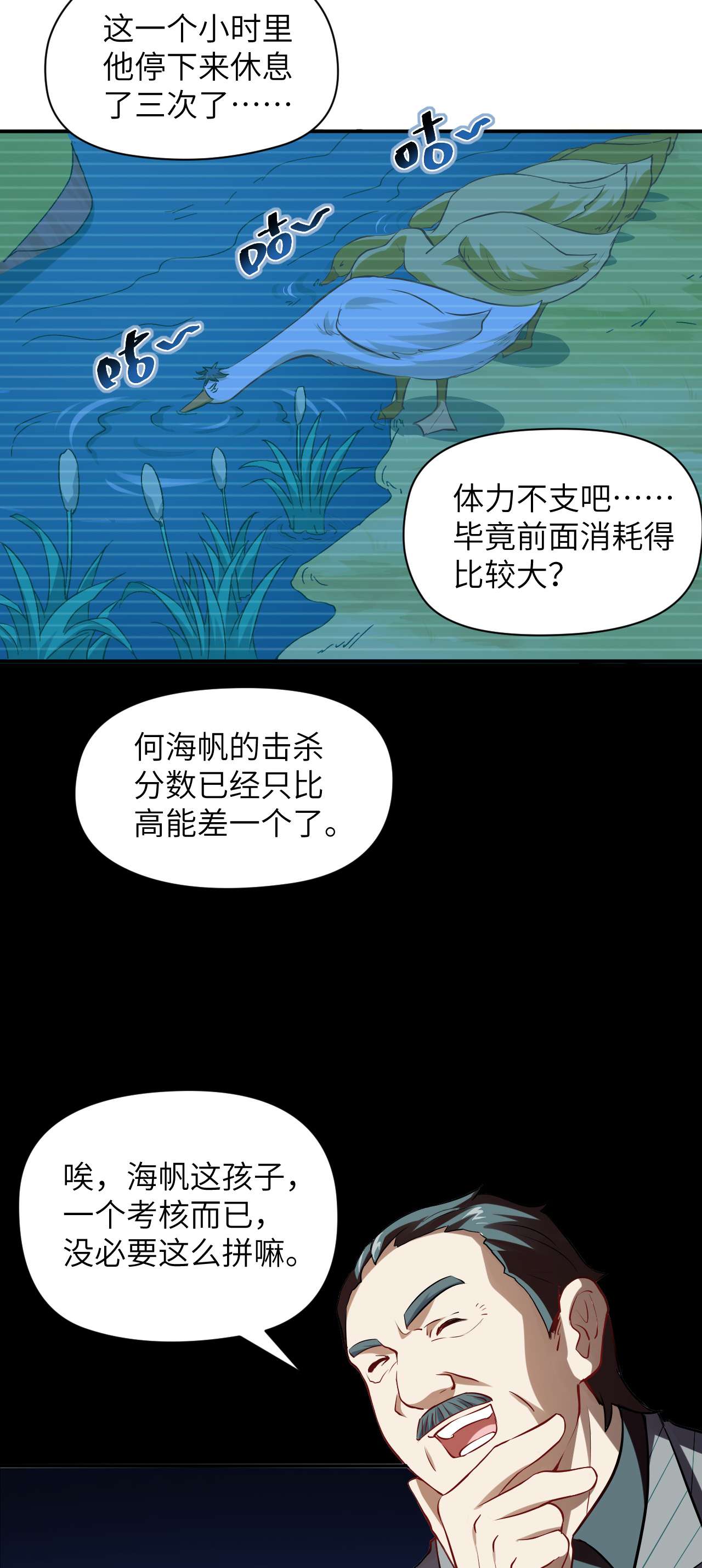 高能来袭第54话 最黑的夜里最黑的黑手