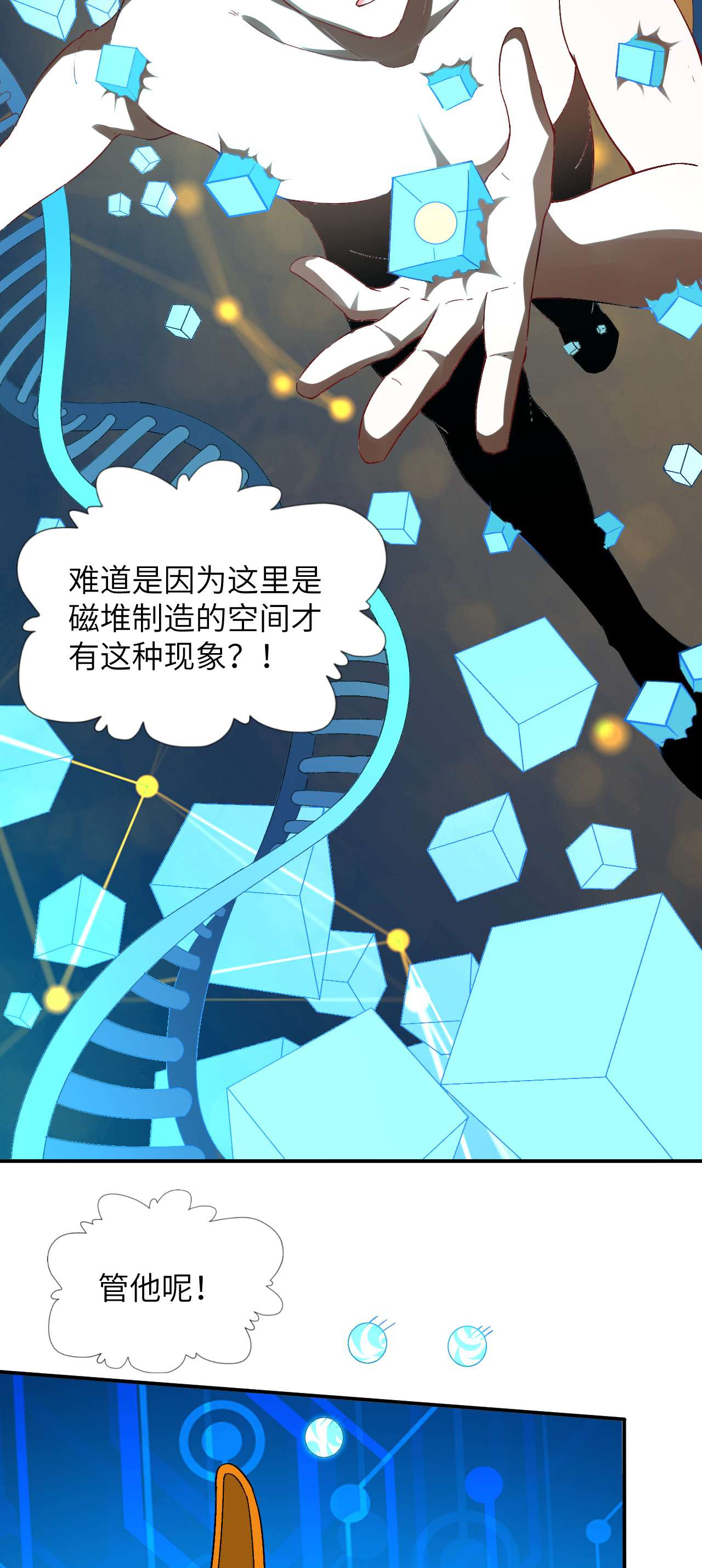 高能来袭第54话 最黑的夜里最黑的黑手