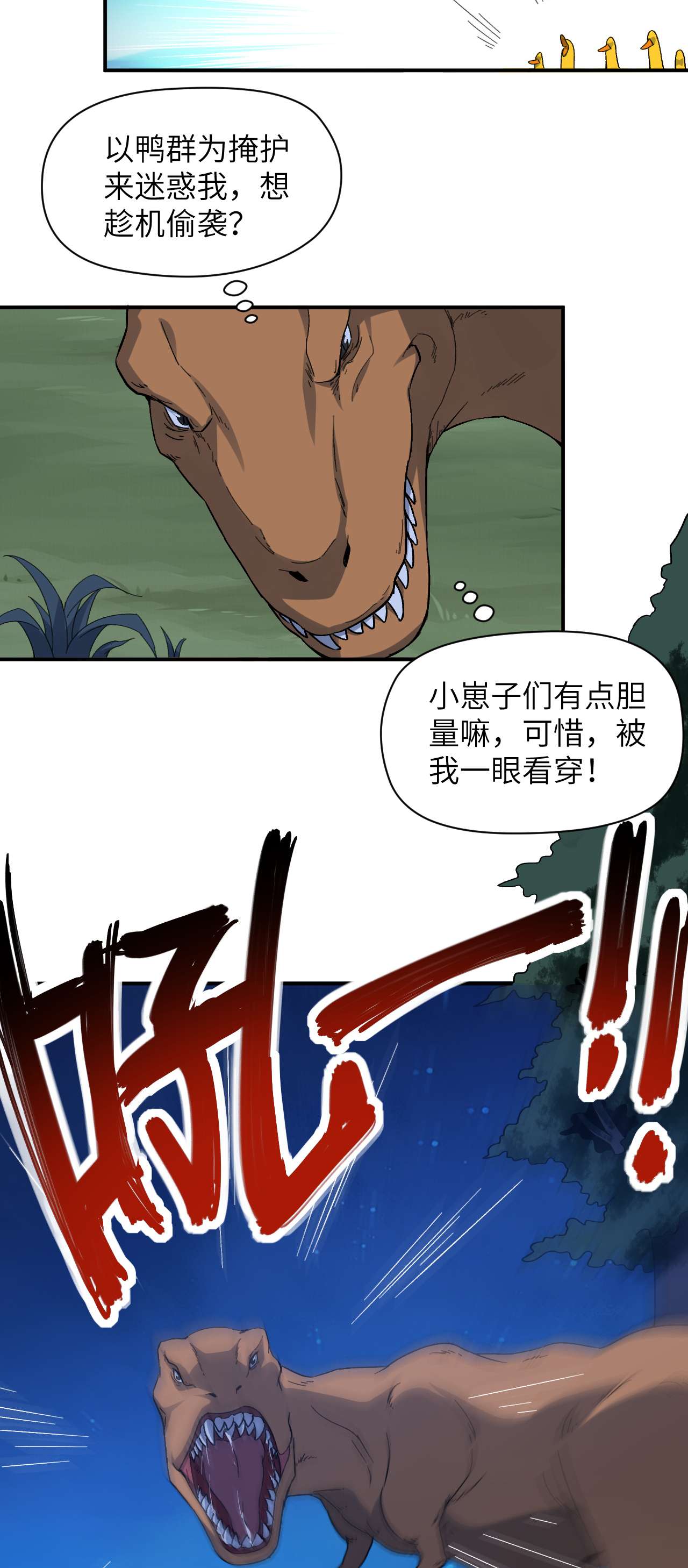 高能来袭第54话 最黑的夜里最黑的黑手