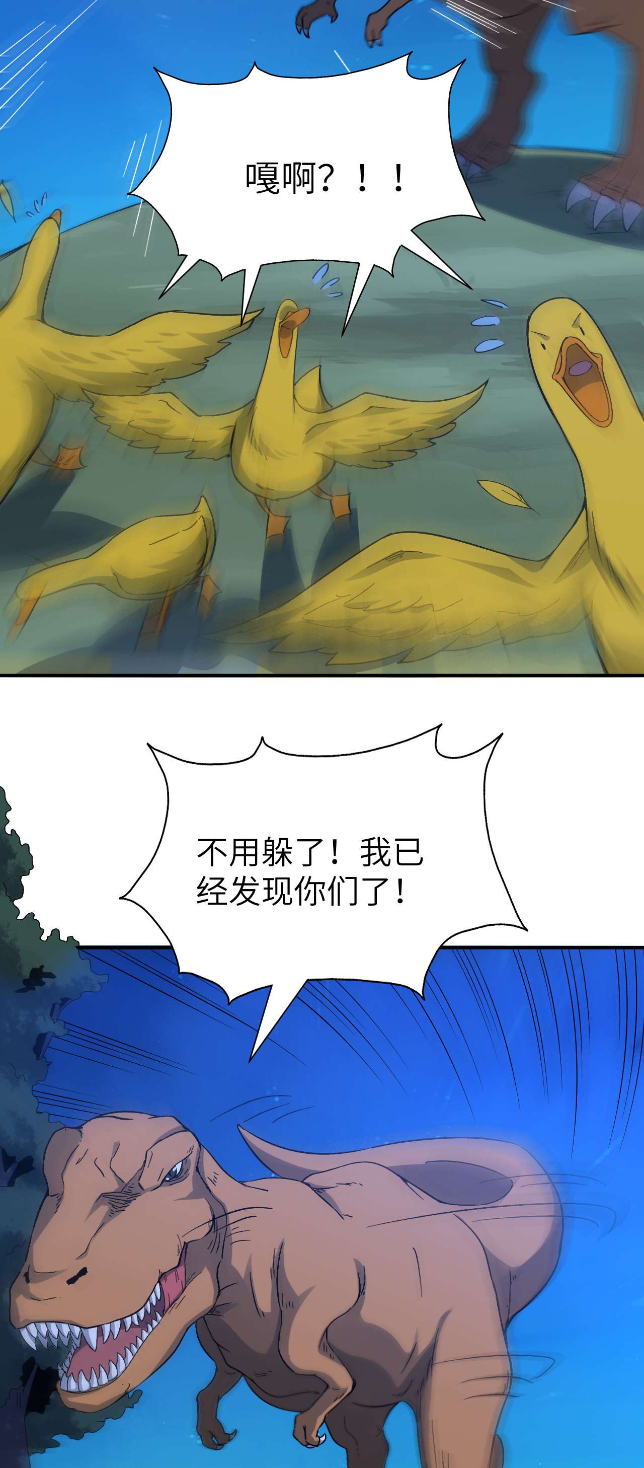 高能来袭第54话 最黑的夜里最黑的黑手