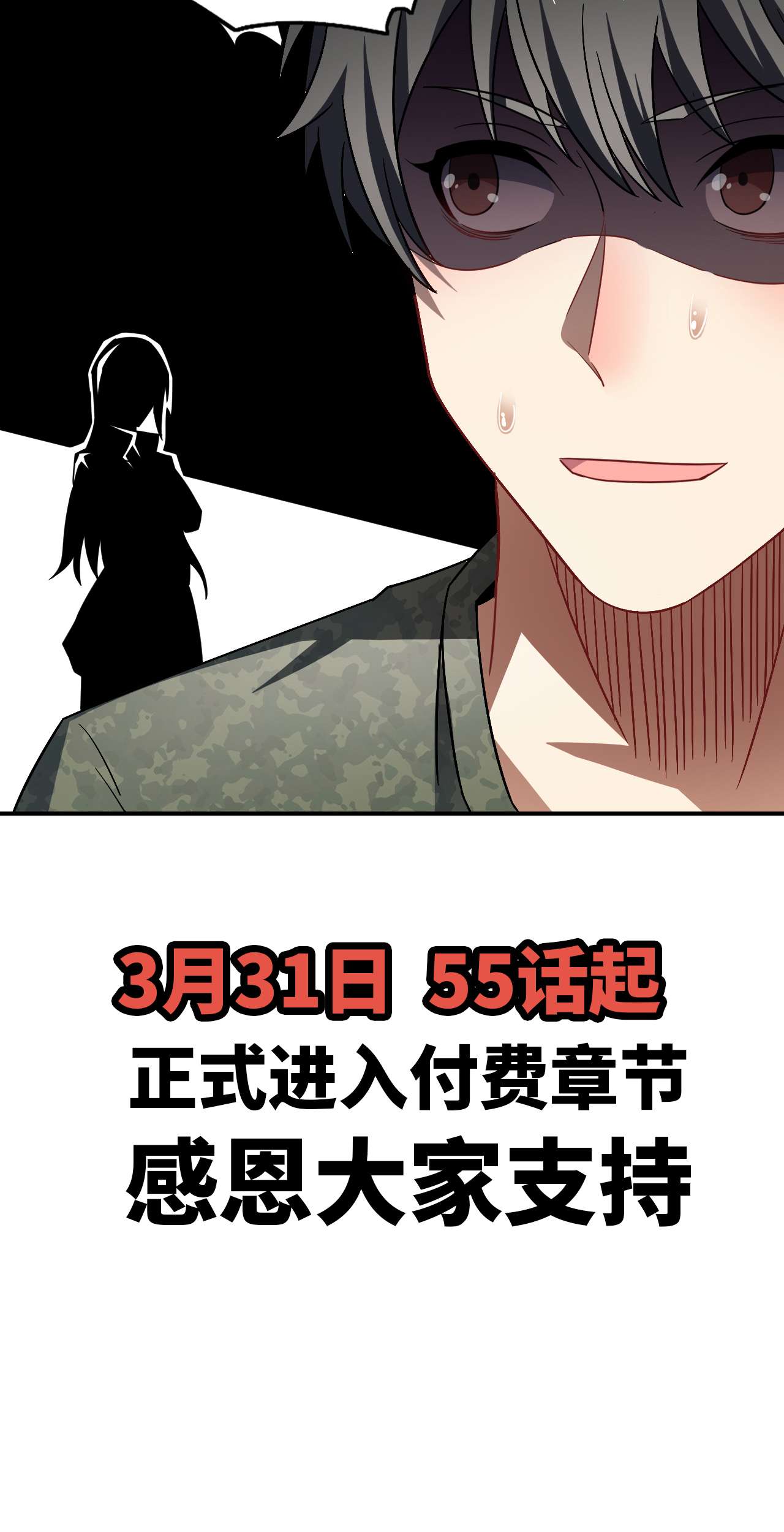 高能来袭第54话 最黑的夜里最黑的黑手