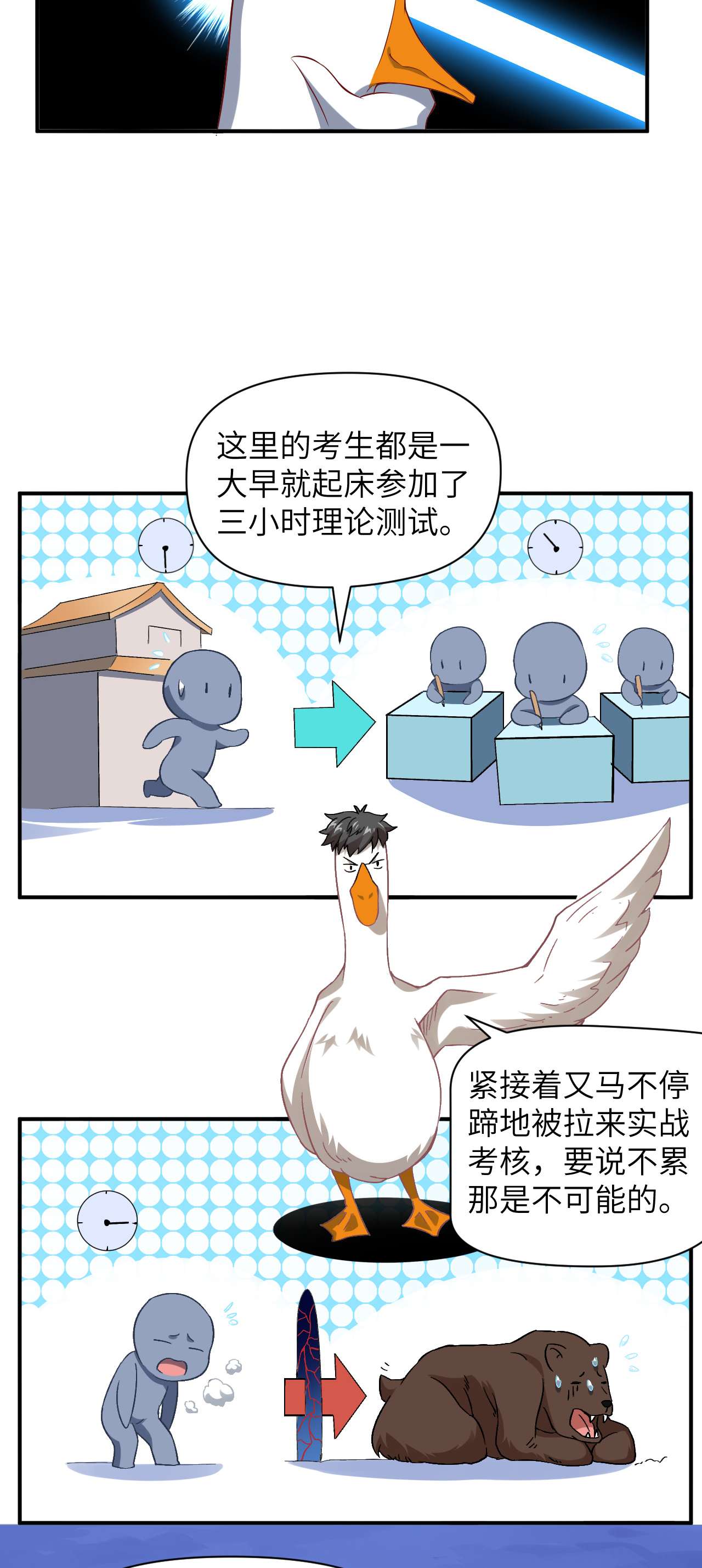 高能来袭第54话 最黑的夜里最黑的黑手
