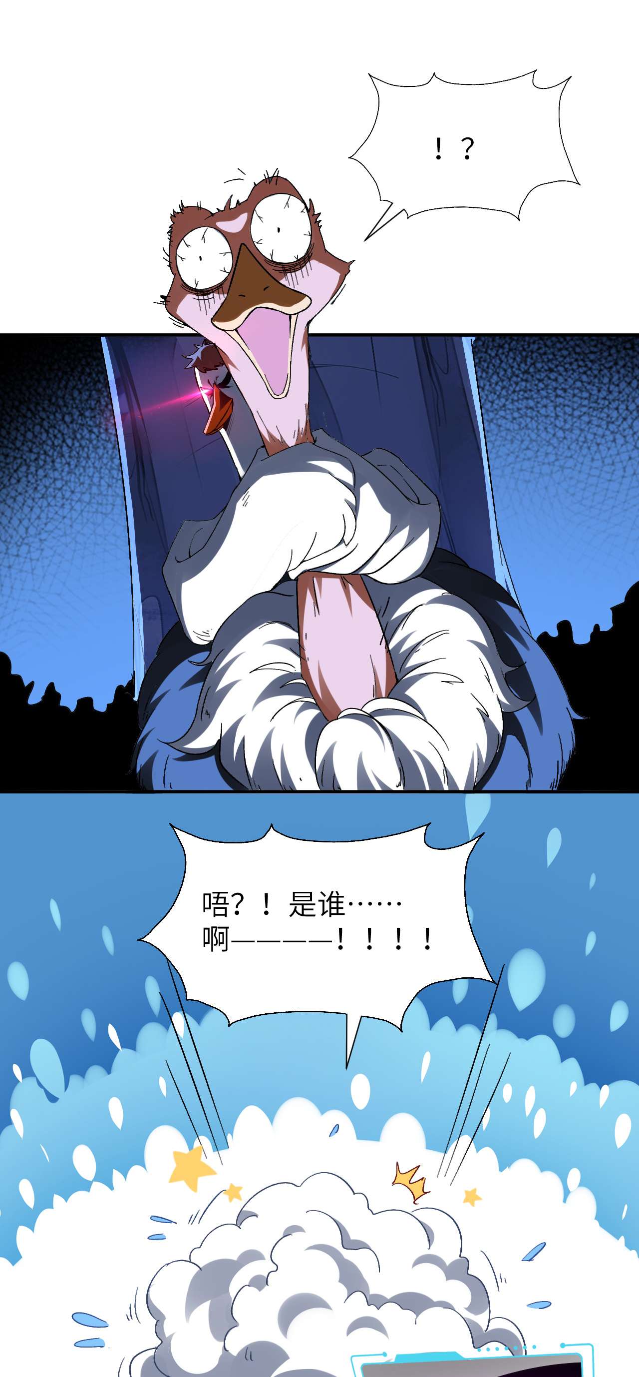 高能来袭第54话 最黑的夜里最黑的黑手