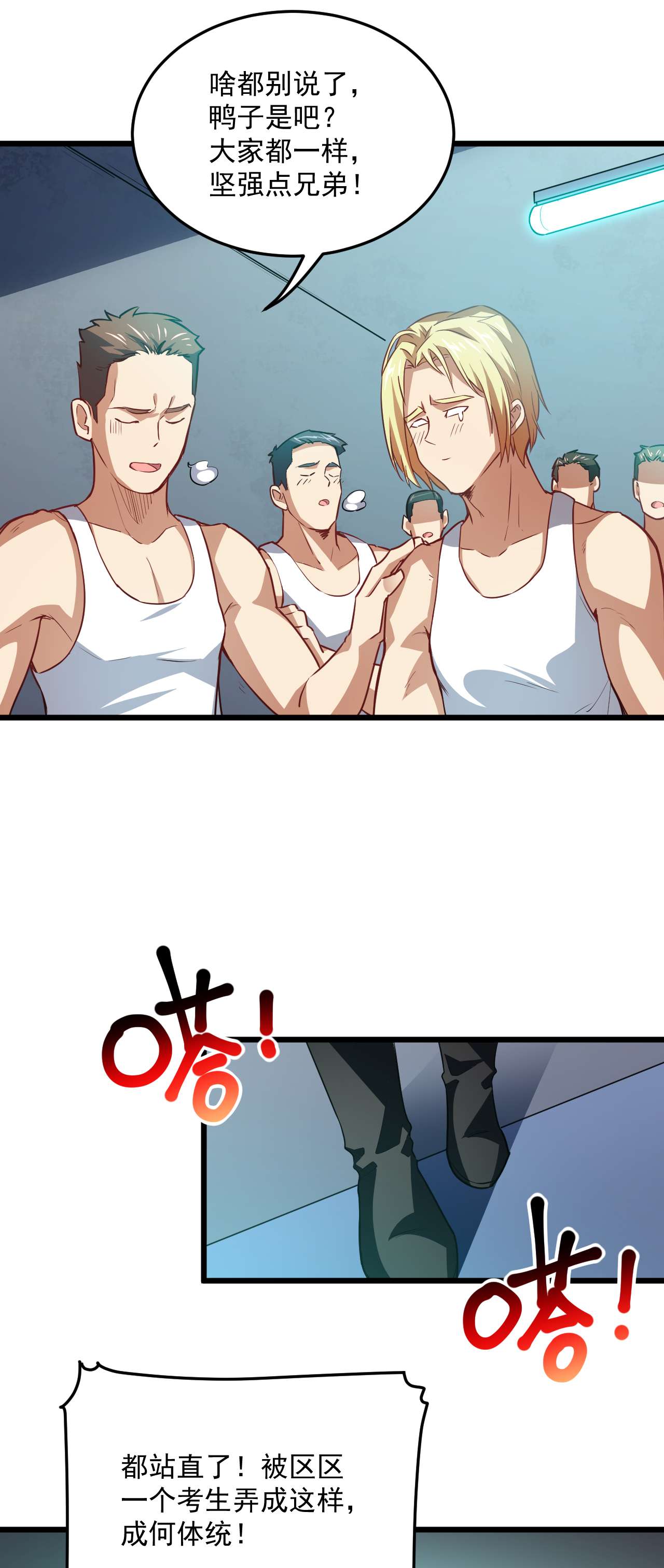 高能来袭第55话 常在河边走 终于湿了鞋