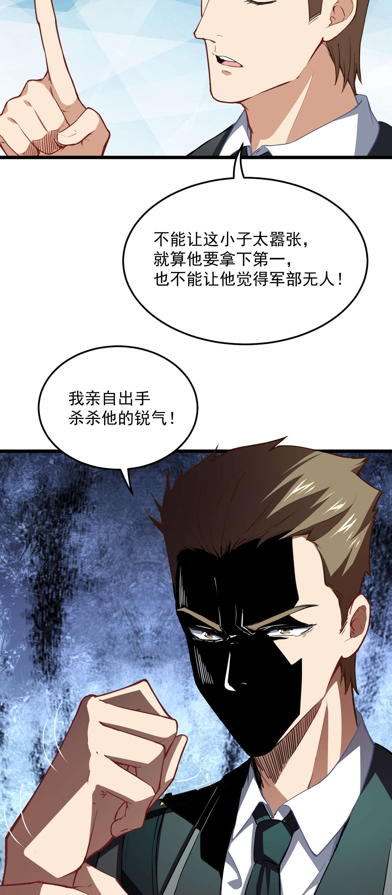 高能来袭第55话 常在河边走 终于湿了鞋