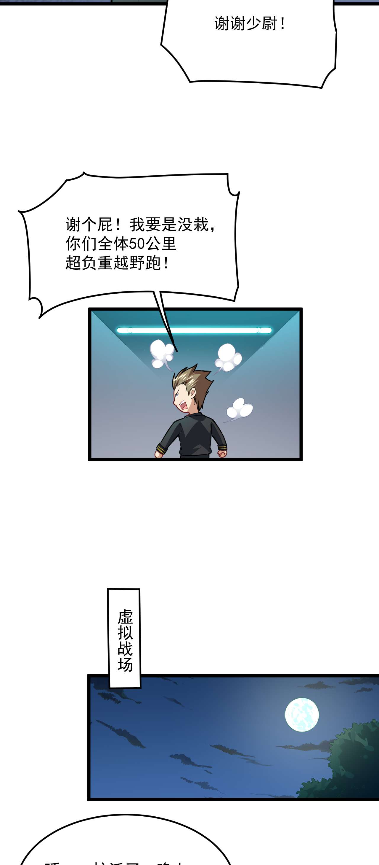 高能来袭第55话 常在河边走 终于湿了鞋