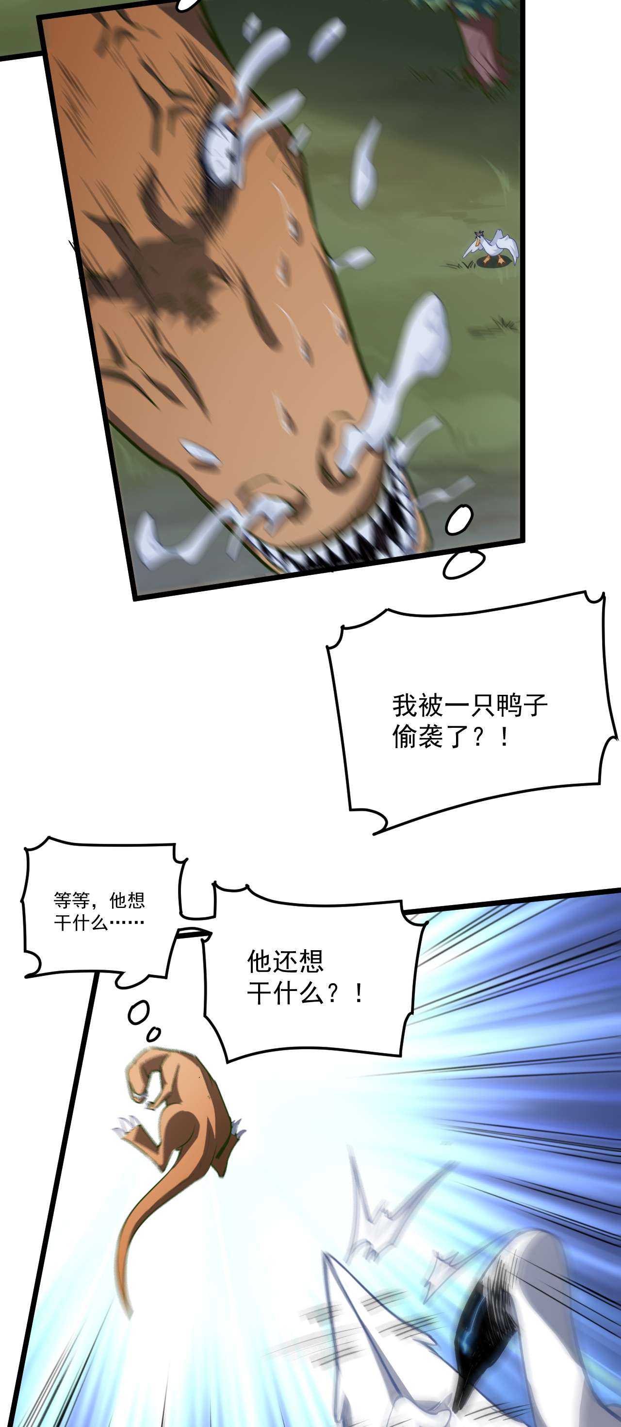 高能来袭第55话 常在河边走 终于湿了鞋