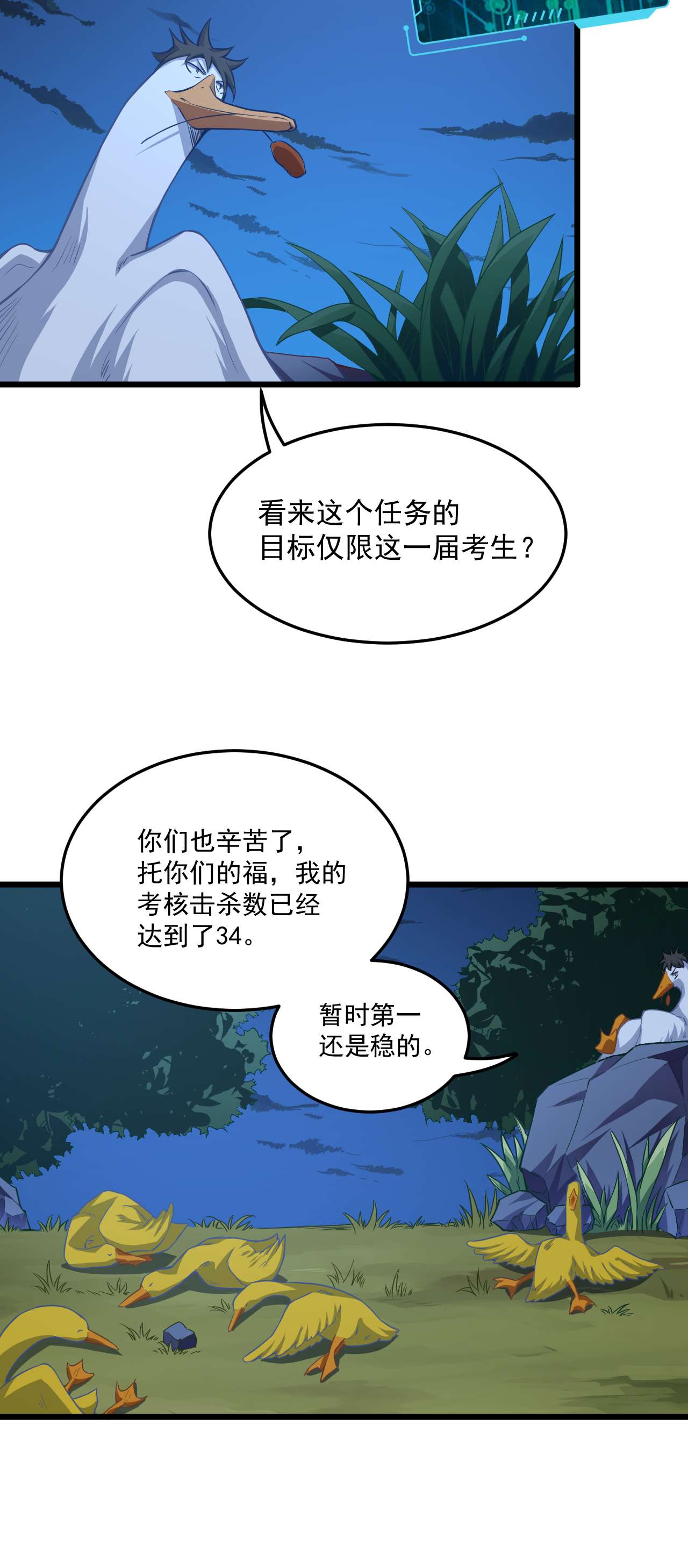 高能来袭第55话 常在河边走 终于湿了鞋