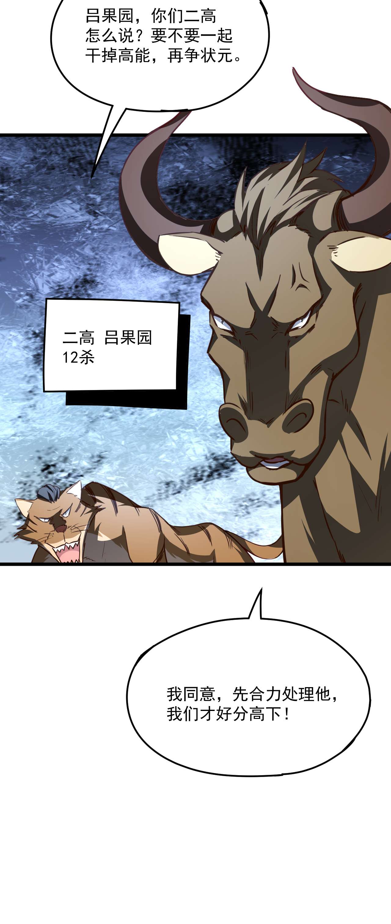 高能来袭第55话 常在河边走 终于湿了鞋