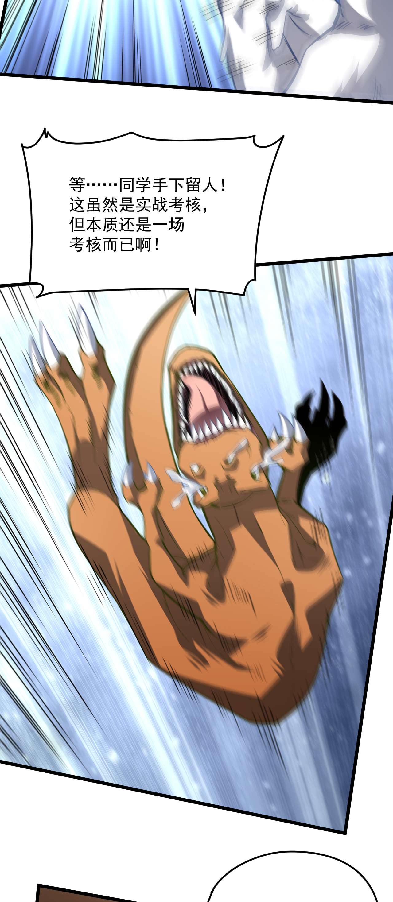 高能来袭第55话 常在河边走 终于湿了鞋