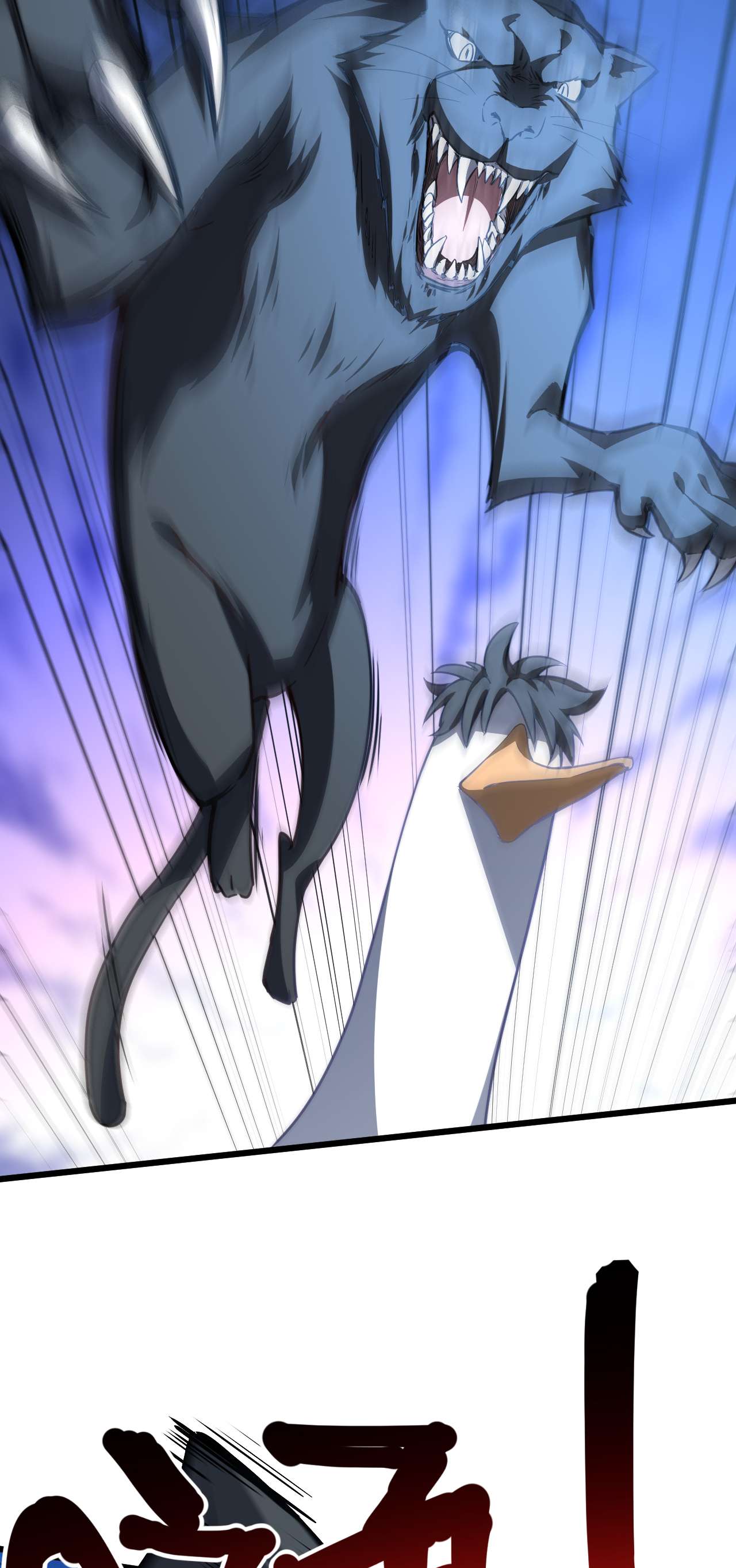 高能来袭第55话 常在河边走 终于湿了鞋