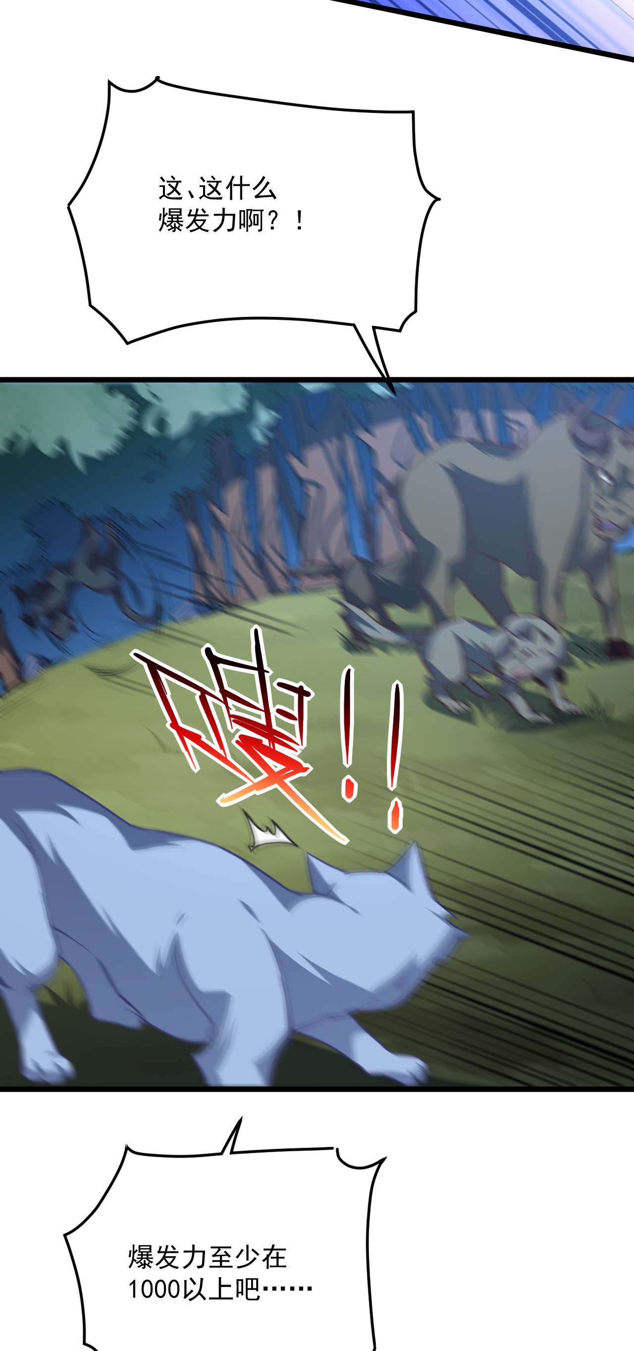 高能来袭第55话 常在河边走 终于湿了鞋