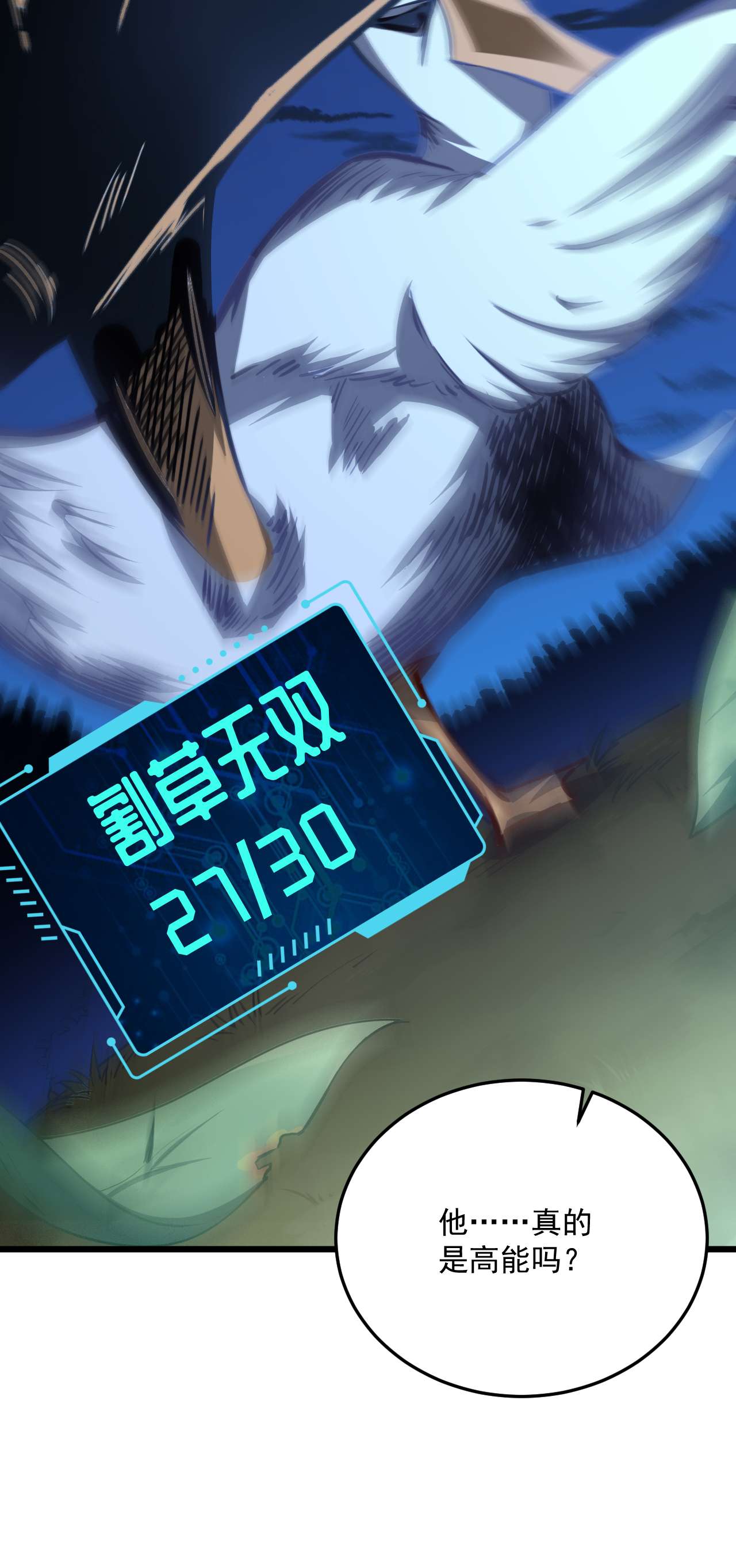 高能来袭第55话 常在河边走 终于湿了鞋