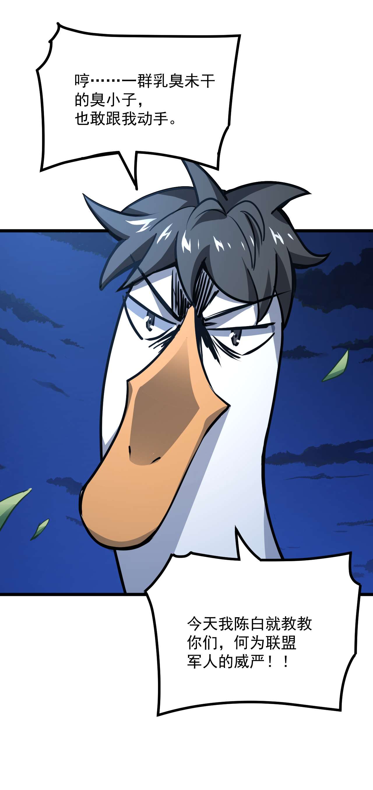 高能来袭第55话 常在河边走 终于湿了鞋