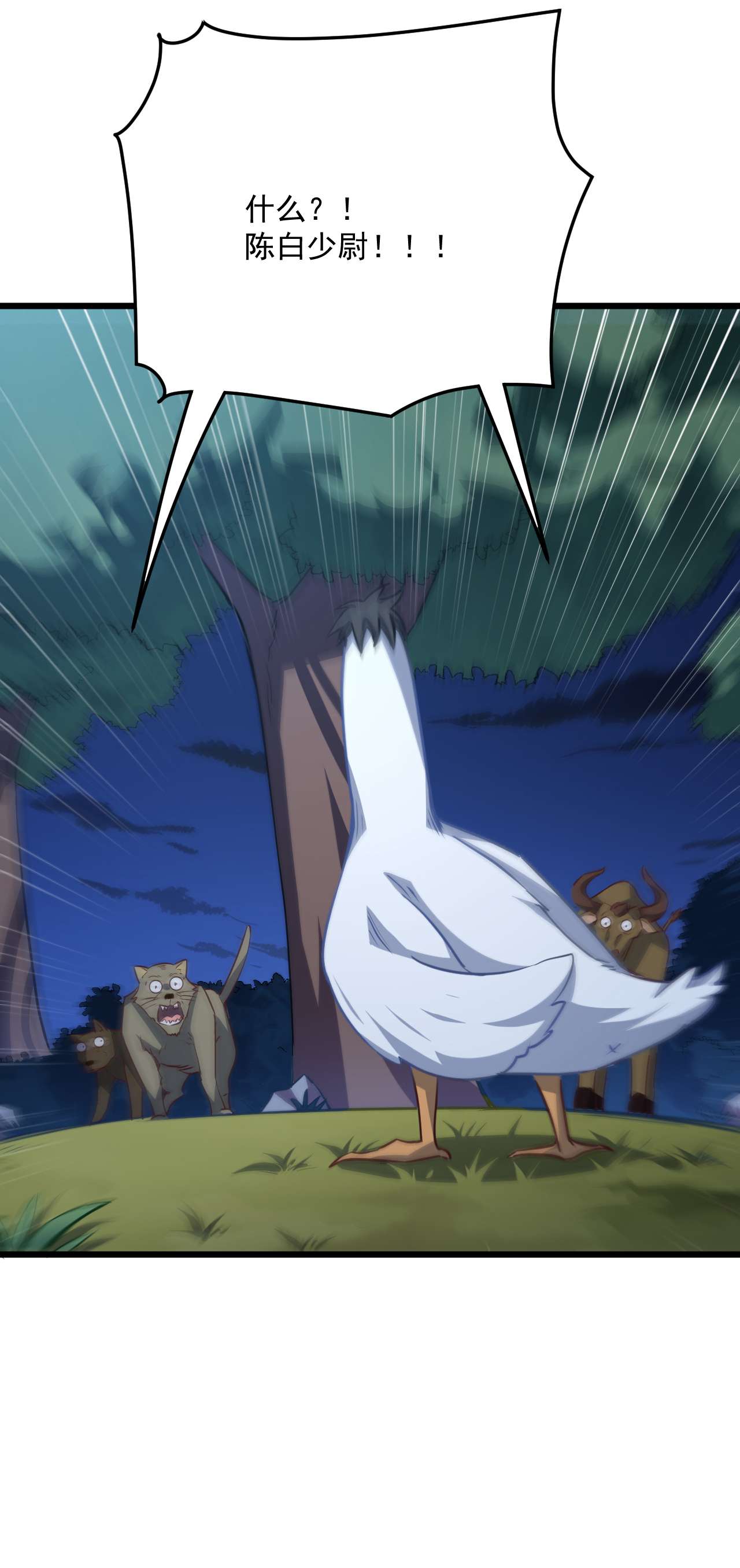 高能来袭第55话 常在河边走 终于湿了鞋