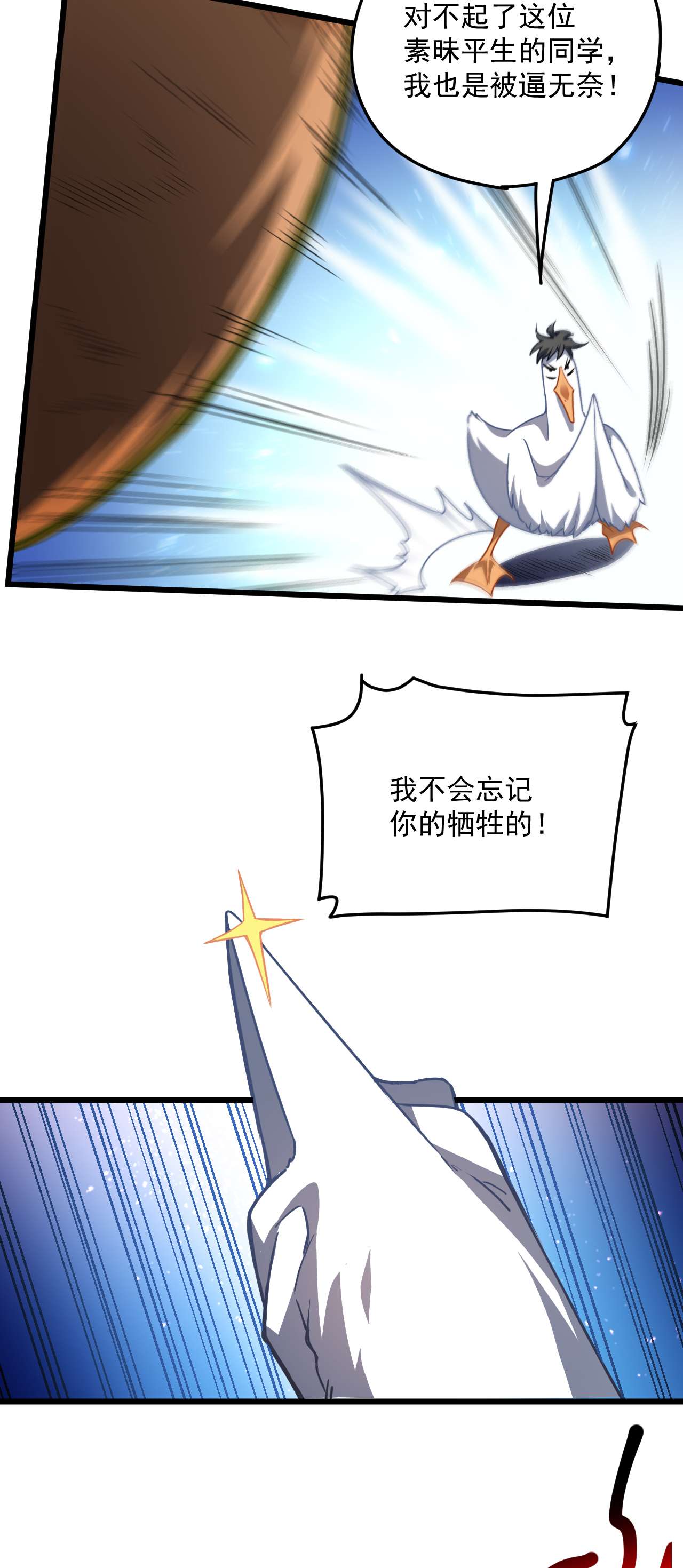 高能来袭第55话 常在河边走 终于湿了鞋