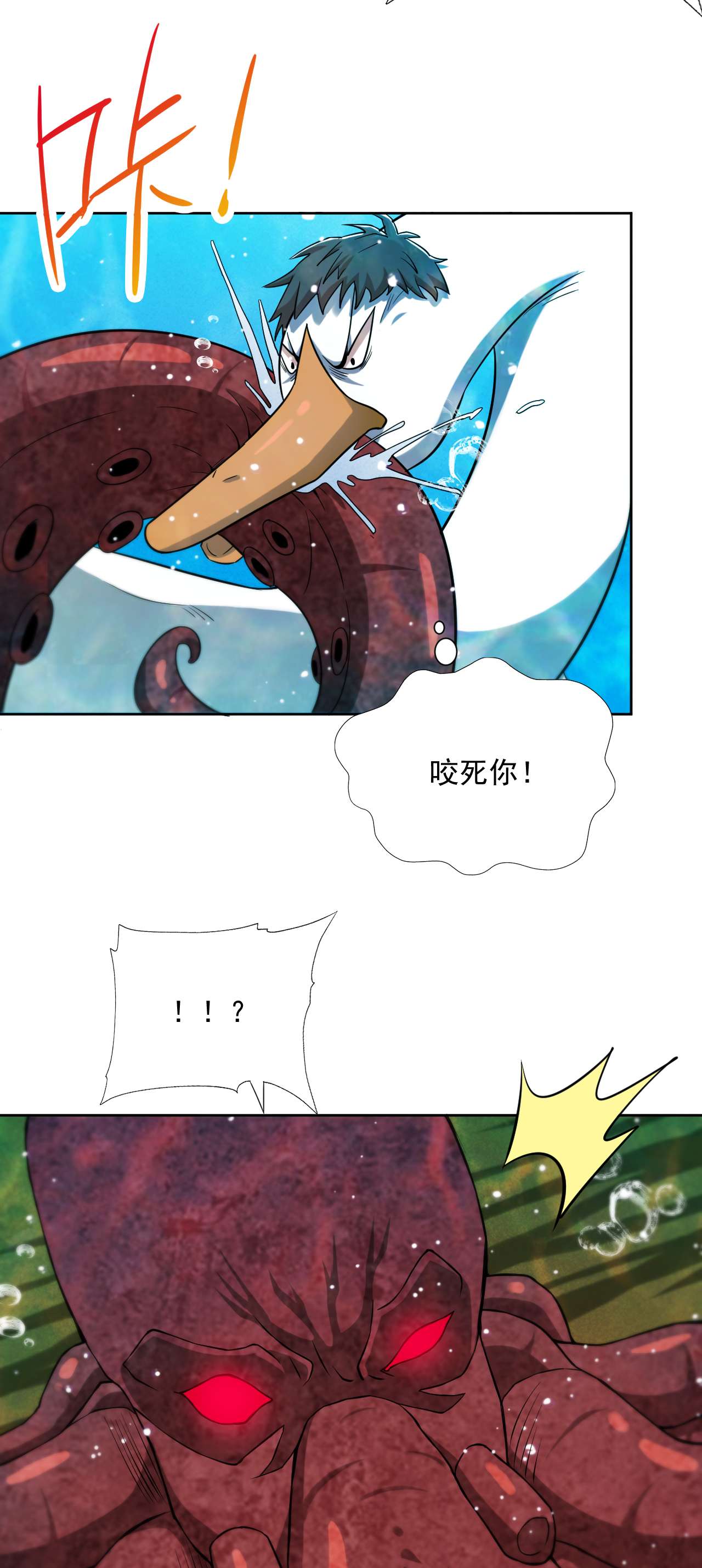 高能来袭第56话 湖面作战