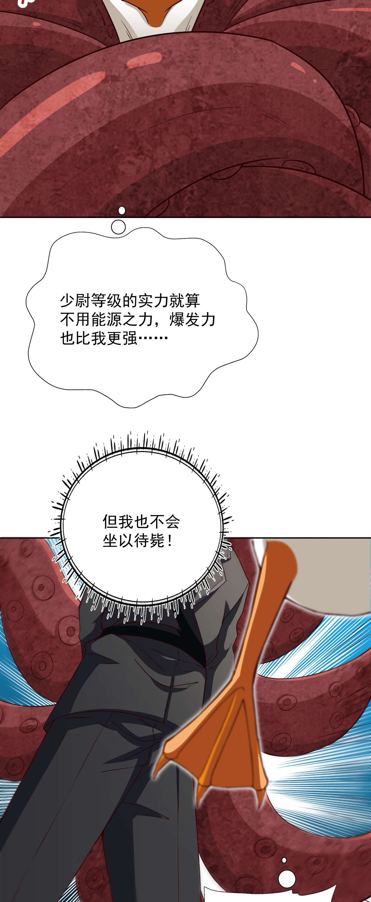 高能来袭第56话 湖面作战