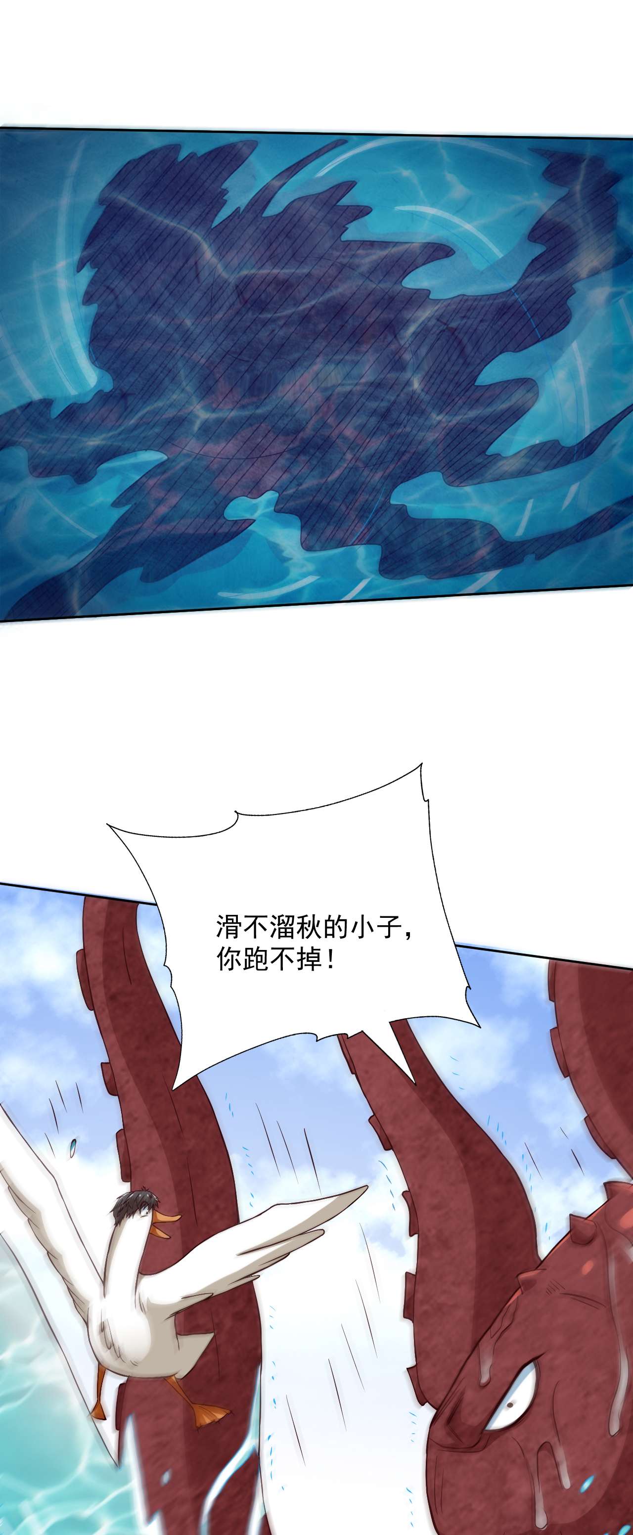 高能来袭第56话 湖面作战