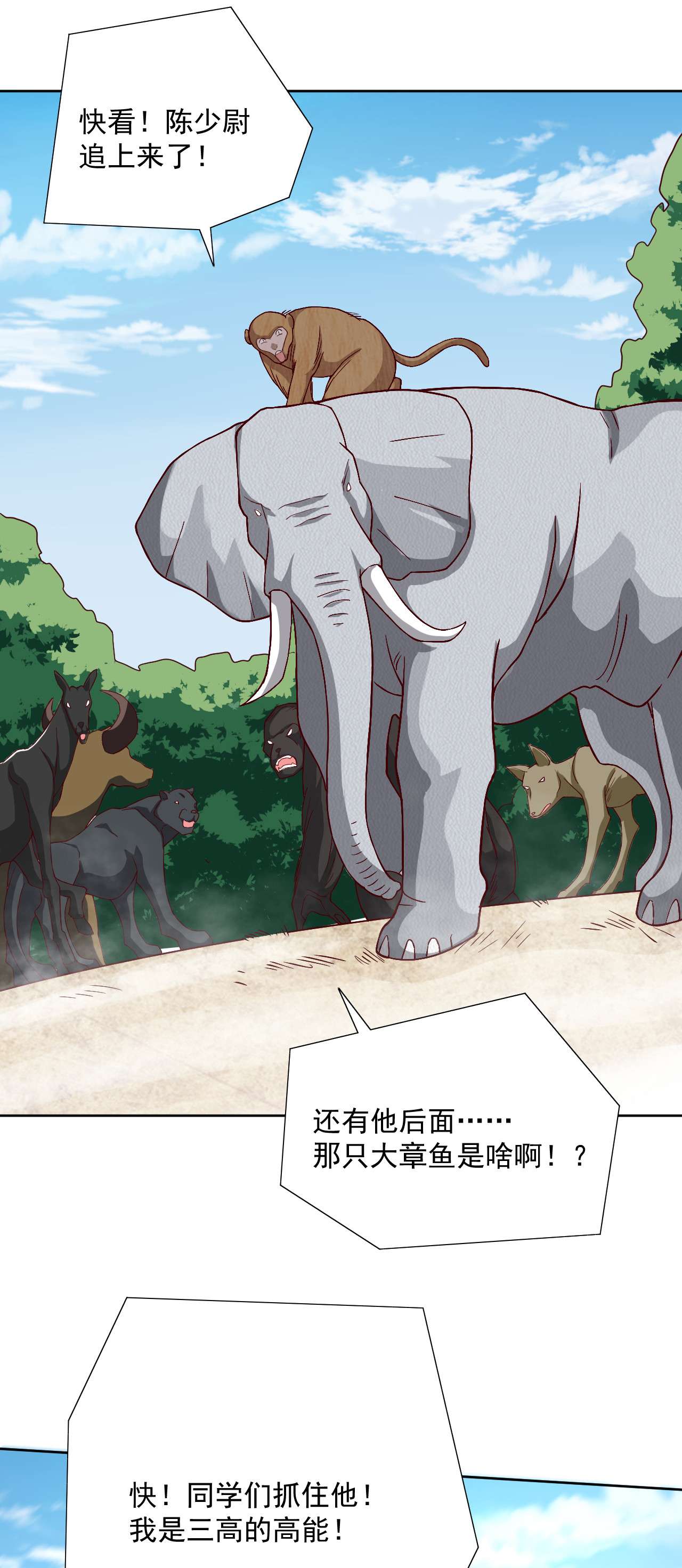 高能来袭第56话 湖面作战