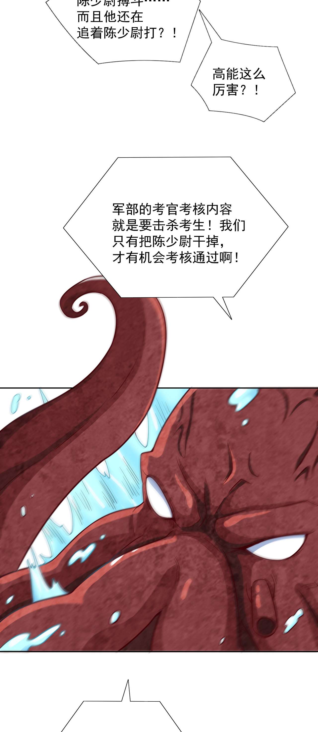 高能来袭第56话 湖面作战