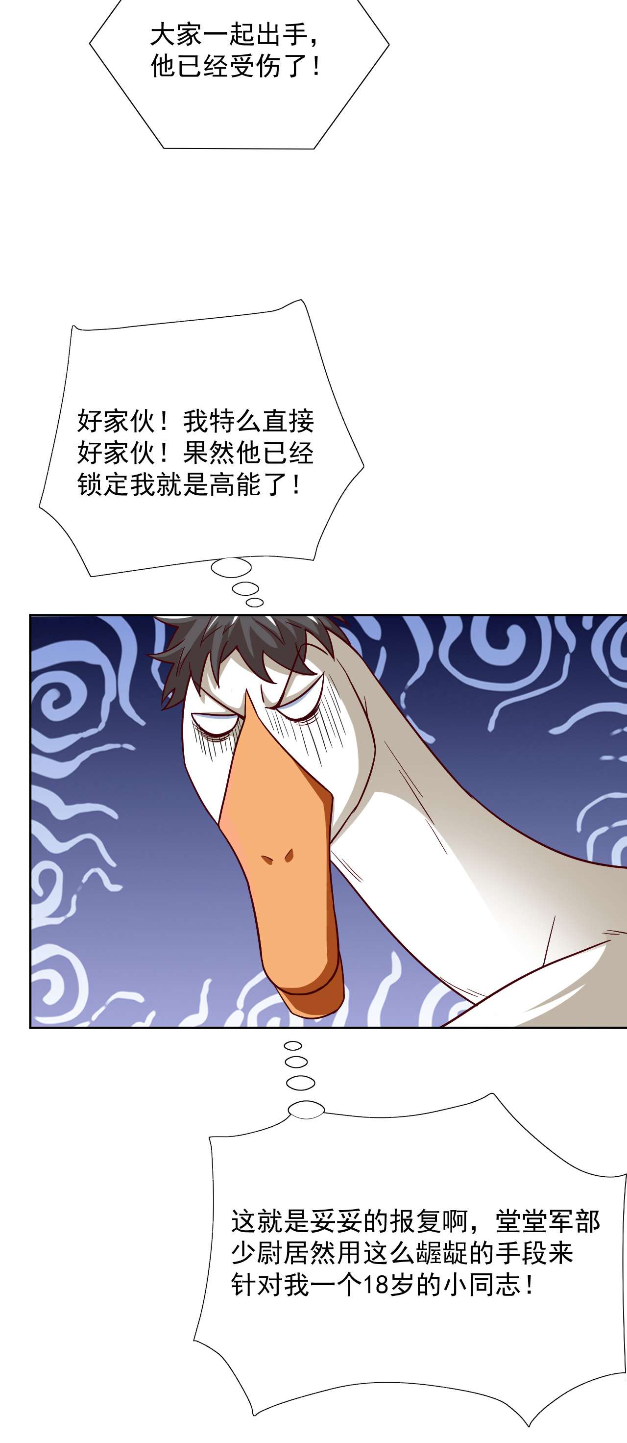 高能来袭第56话 湖面作战