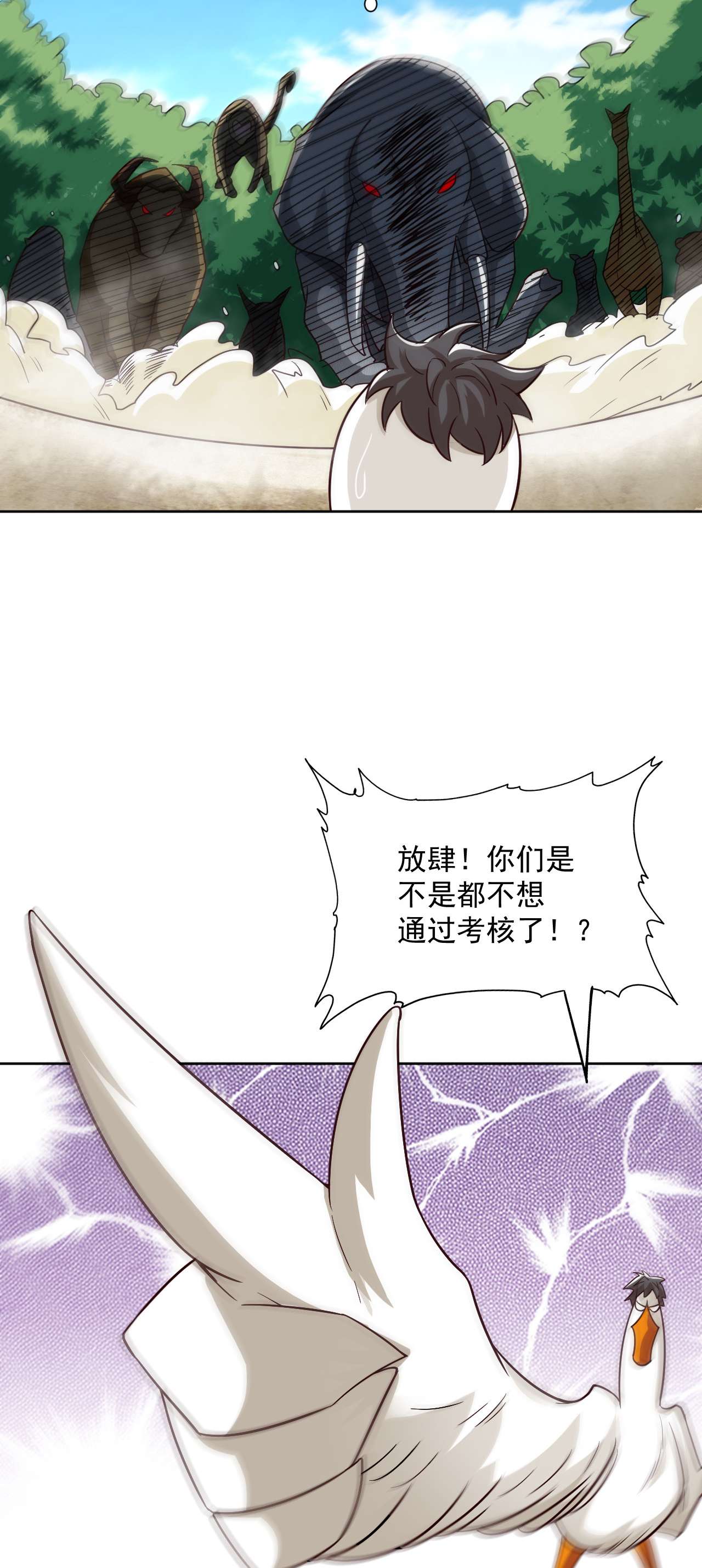 高能来袭第56话 湖面作战