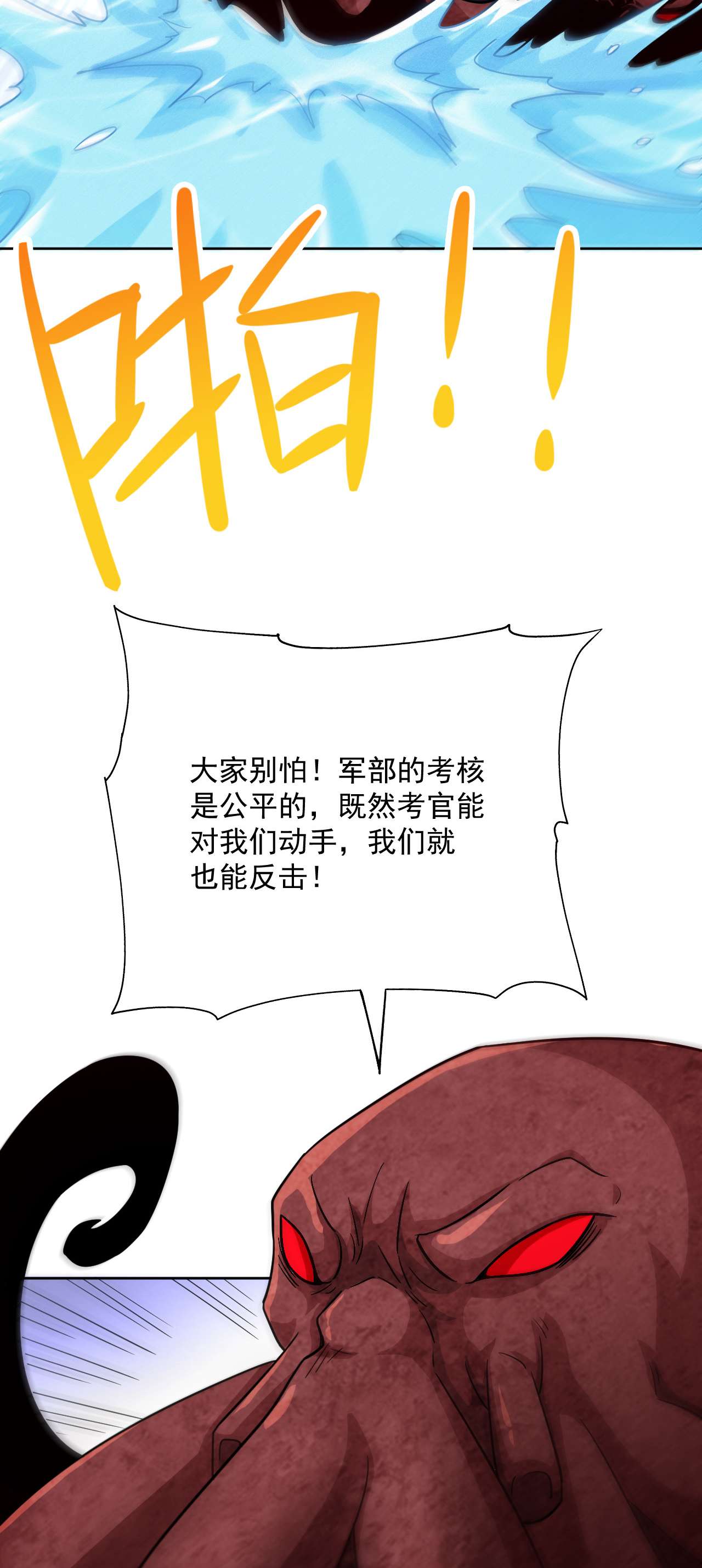 高能来袭第56话 湖面作战