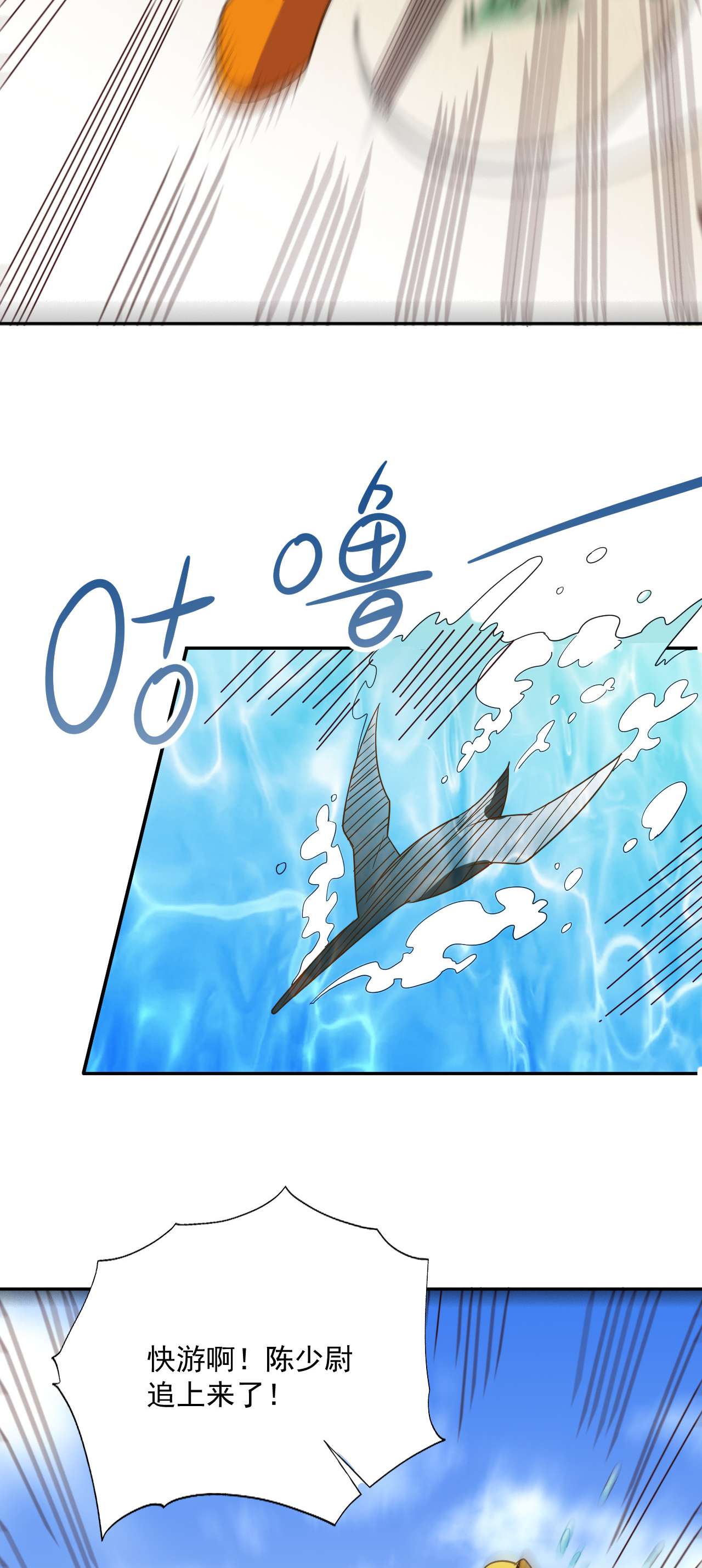 高能来袭第56话 湖面作战