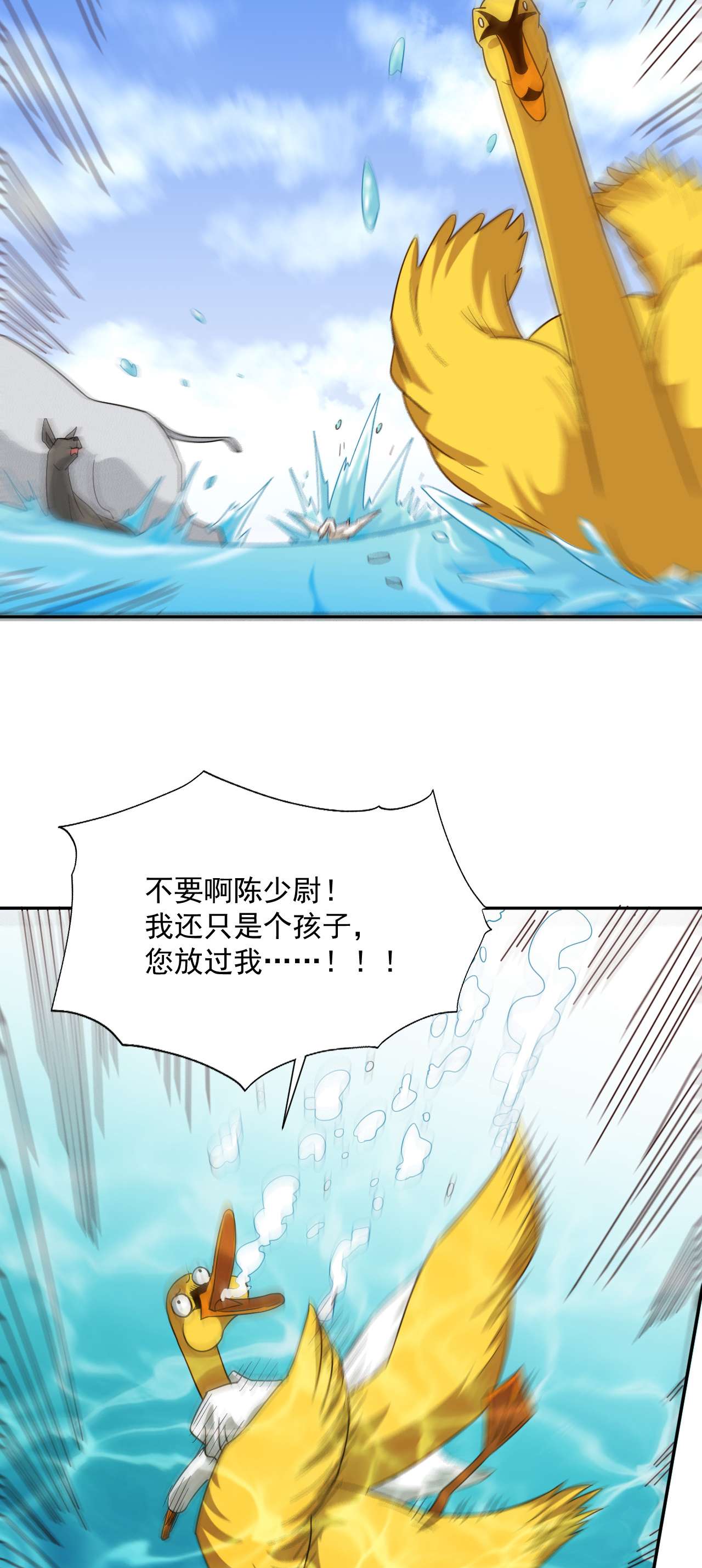 高能来袭第56话 湖面作战
