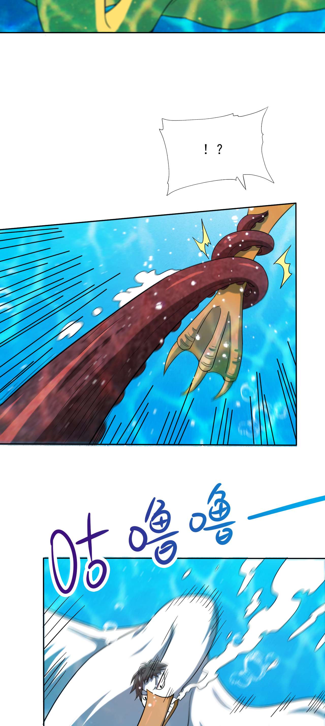 高能来袭第56话 湖面作战