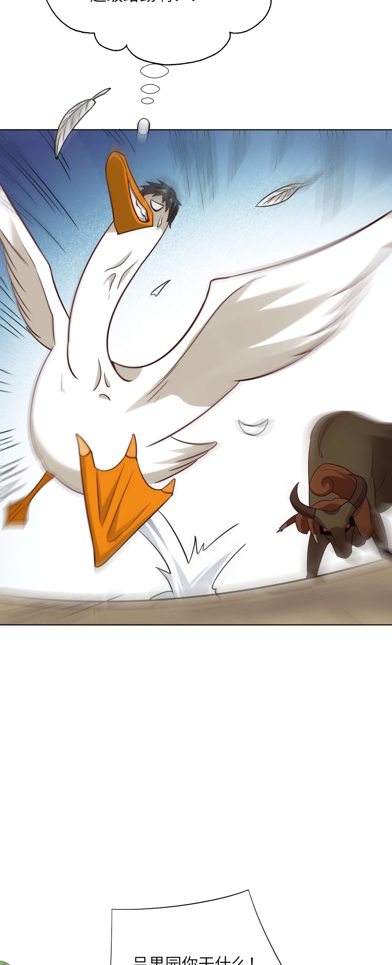 高能来袭第57话 新技能：生命形态转化