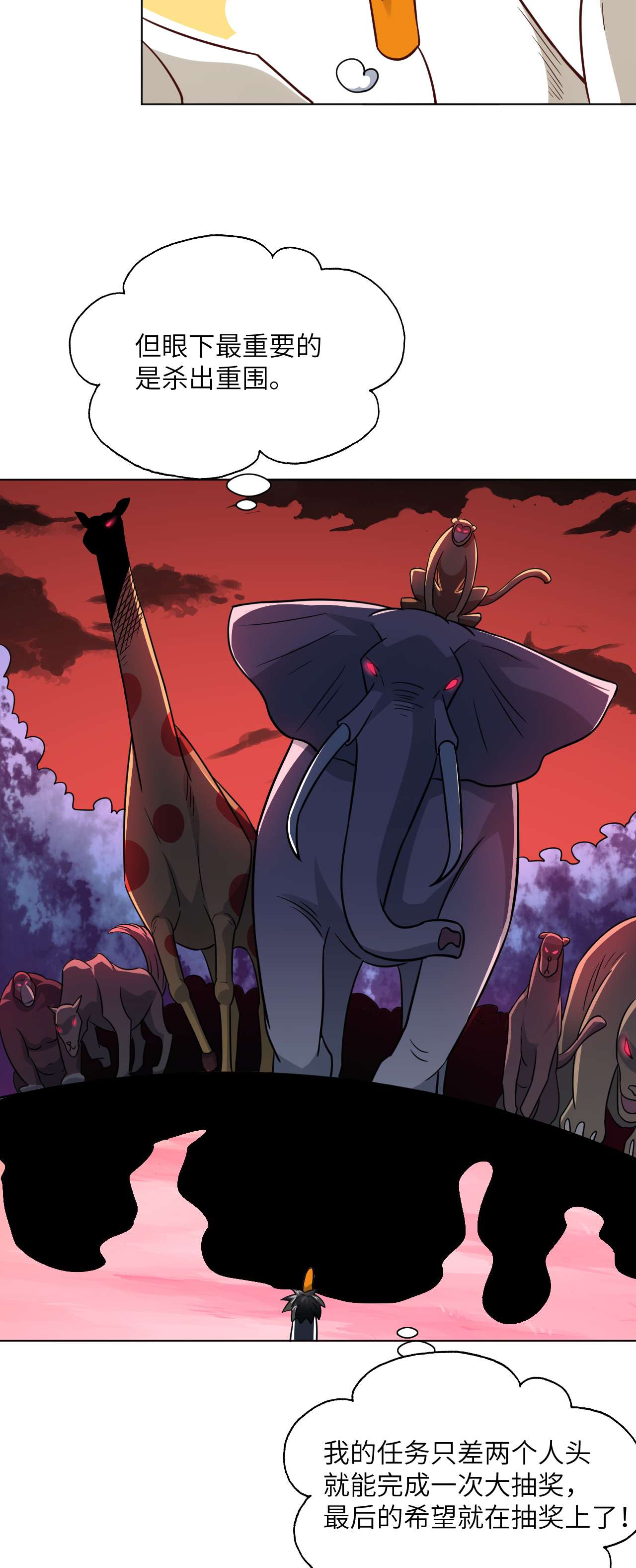 高能来袭第57话 新技能：生命形态转化