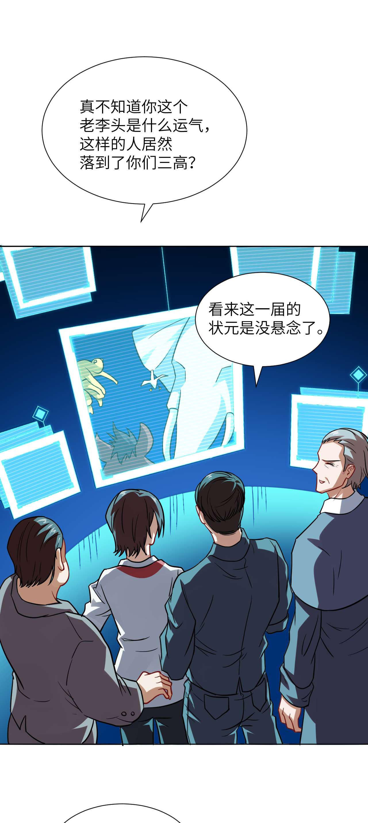 高能来袭第57话 新技能：生命形态转化