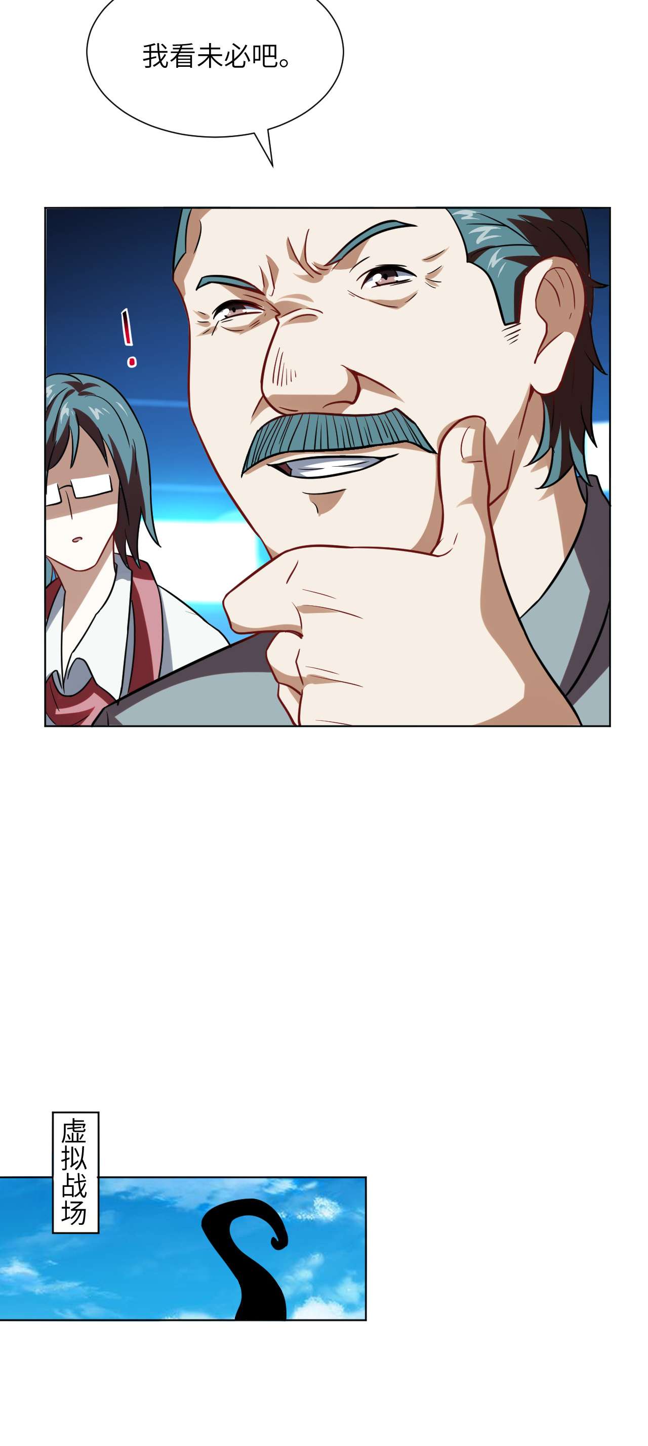 高能来袭第57话 新技能：生命形态转化