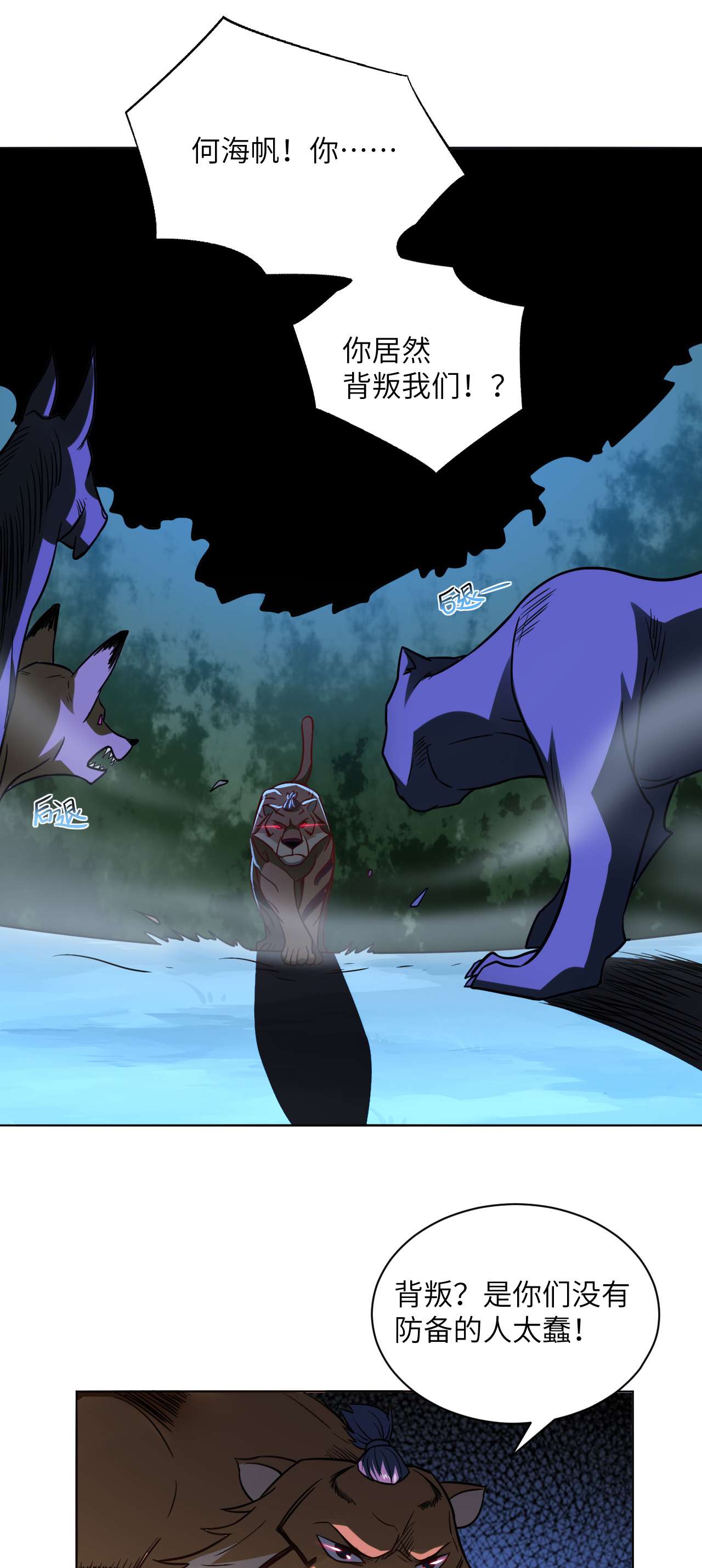 高能来袭第57话 新技能：生命形态转化