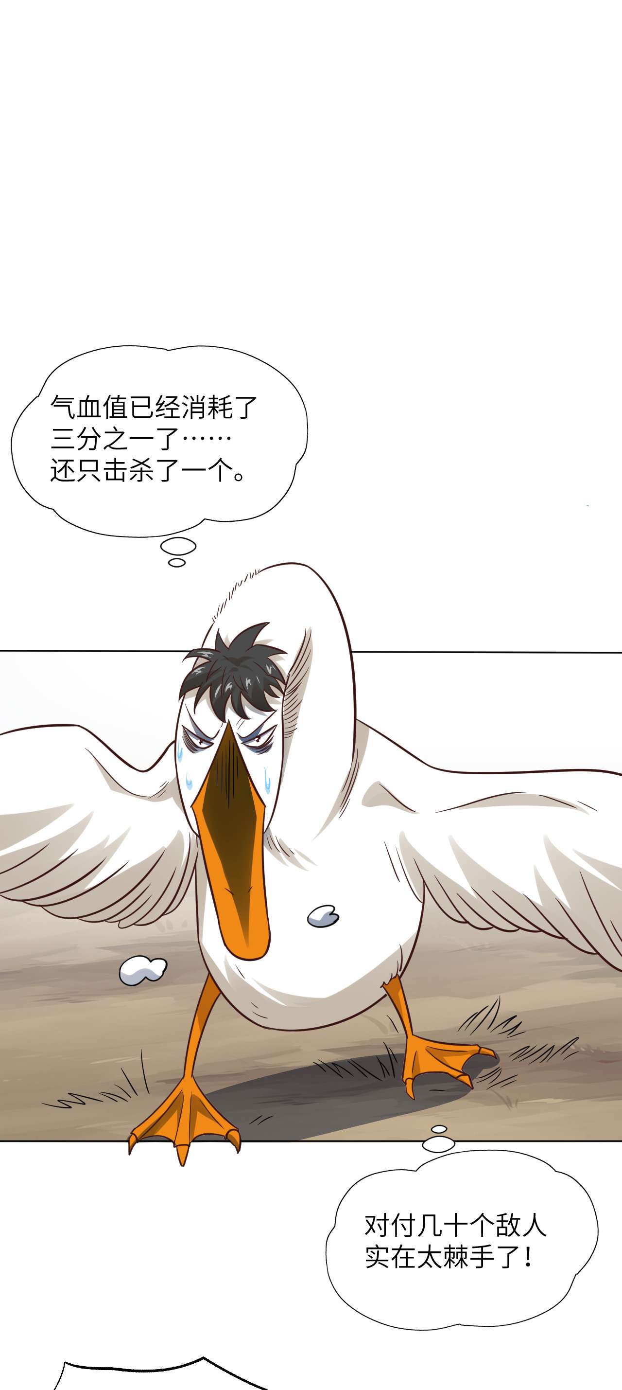 高能来袭第57话 新技能：生命形态转化