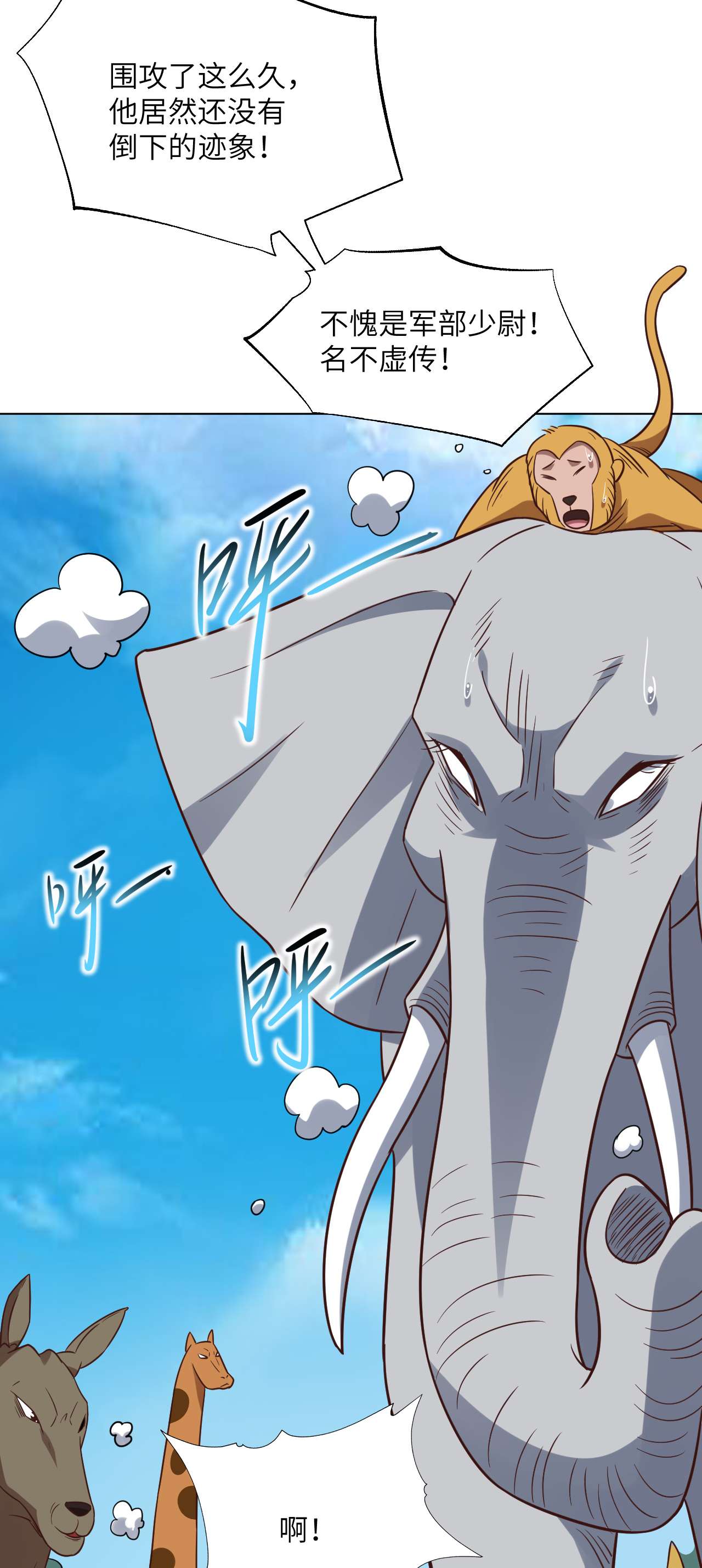 高能来袭第57话 新技能：生命形态转化