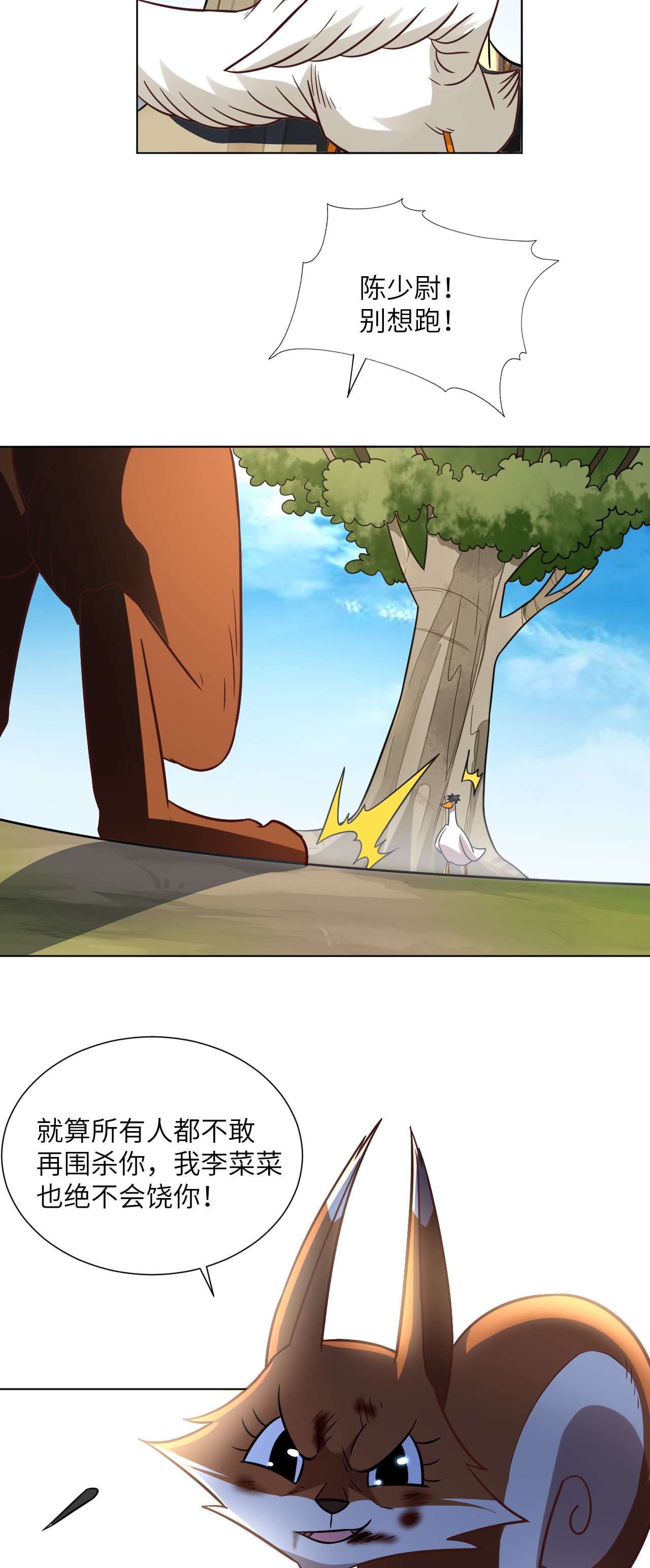 高能来袭第57话 新技能：生命形态转化