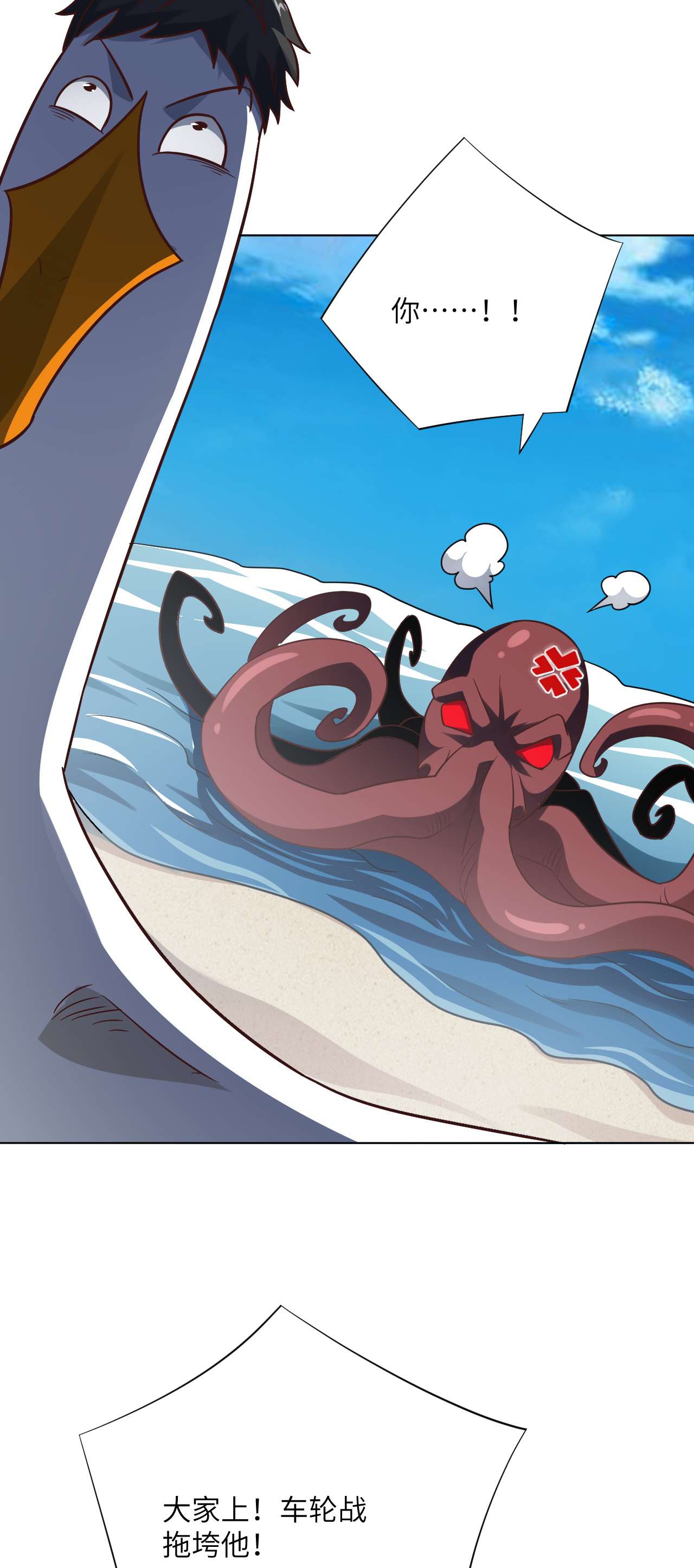 高能来袭第57话 新技能：生命形态转化