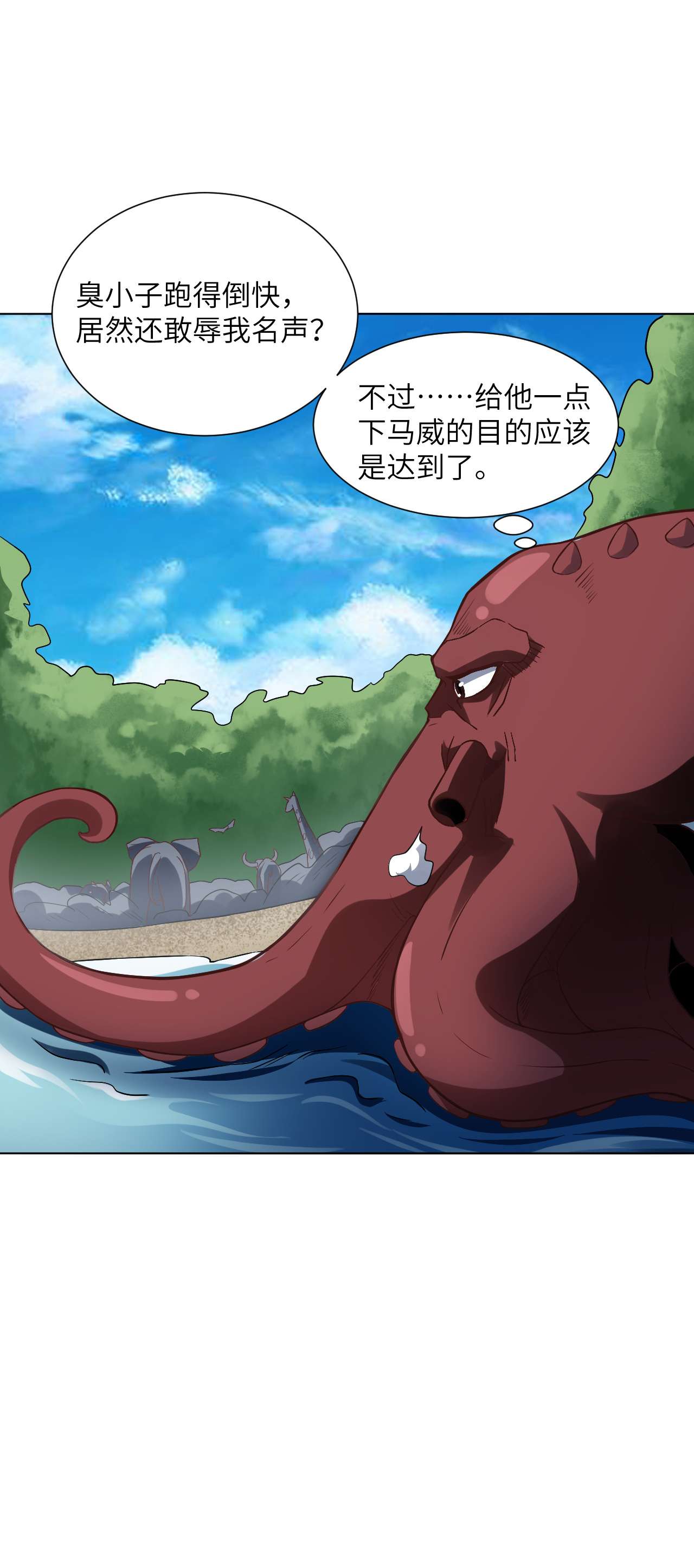 高能来袭第57话 新技能：生命形态转化