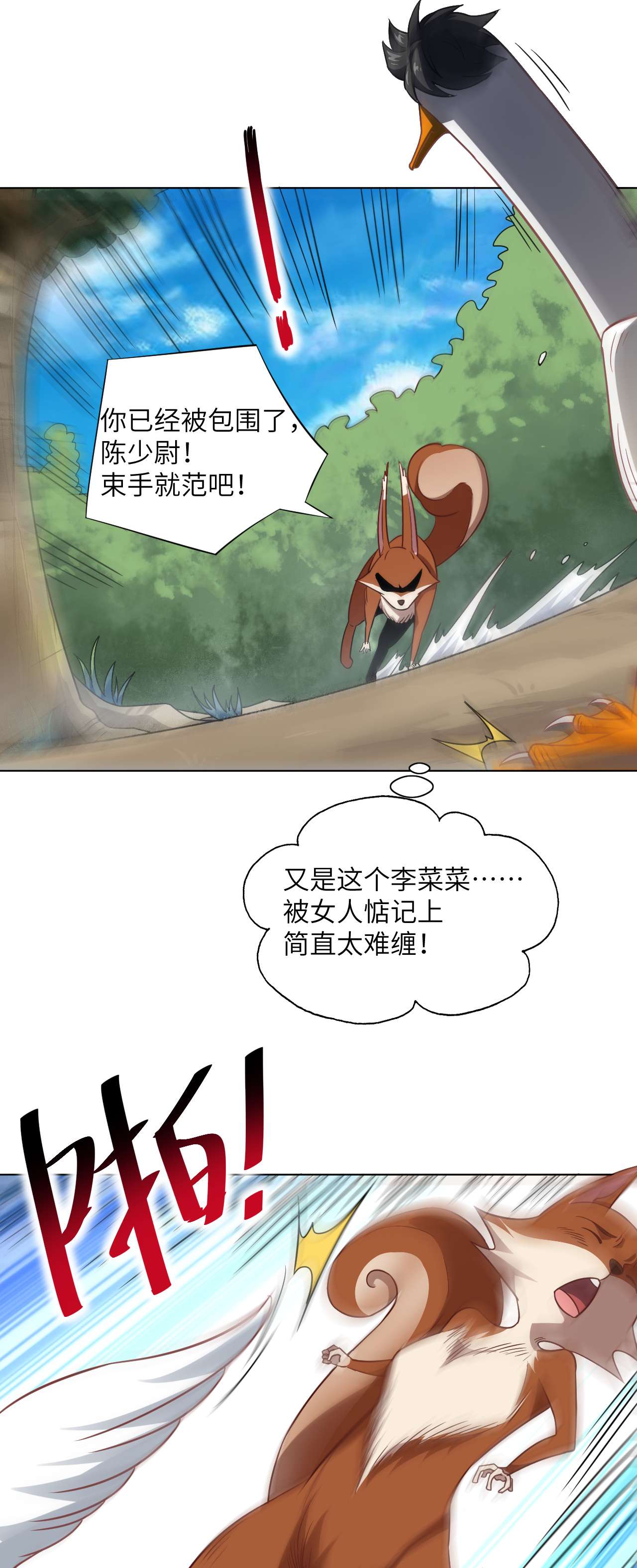 高能来袭第57话 新技能：生命形态转化