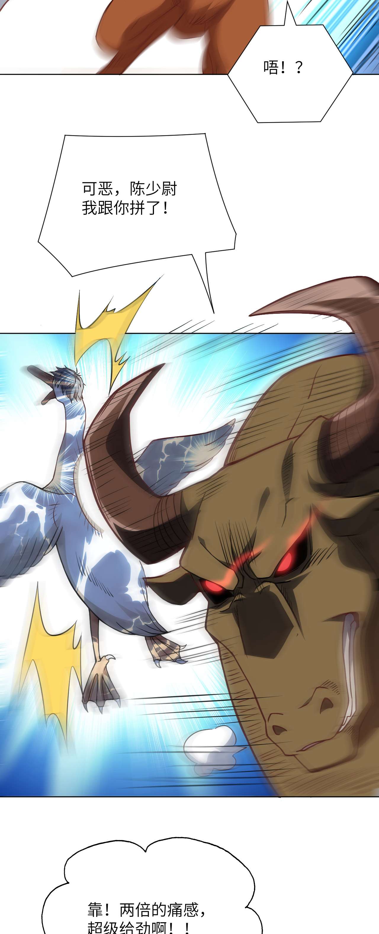 高能来袭第57话 新技能：生命形态转化