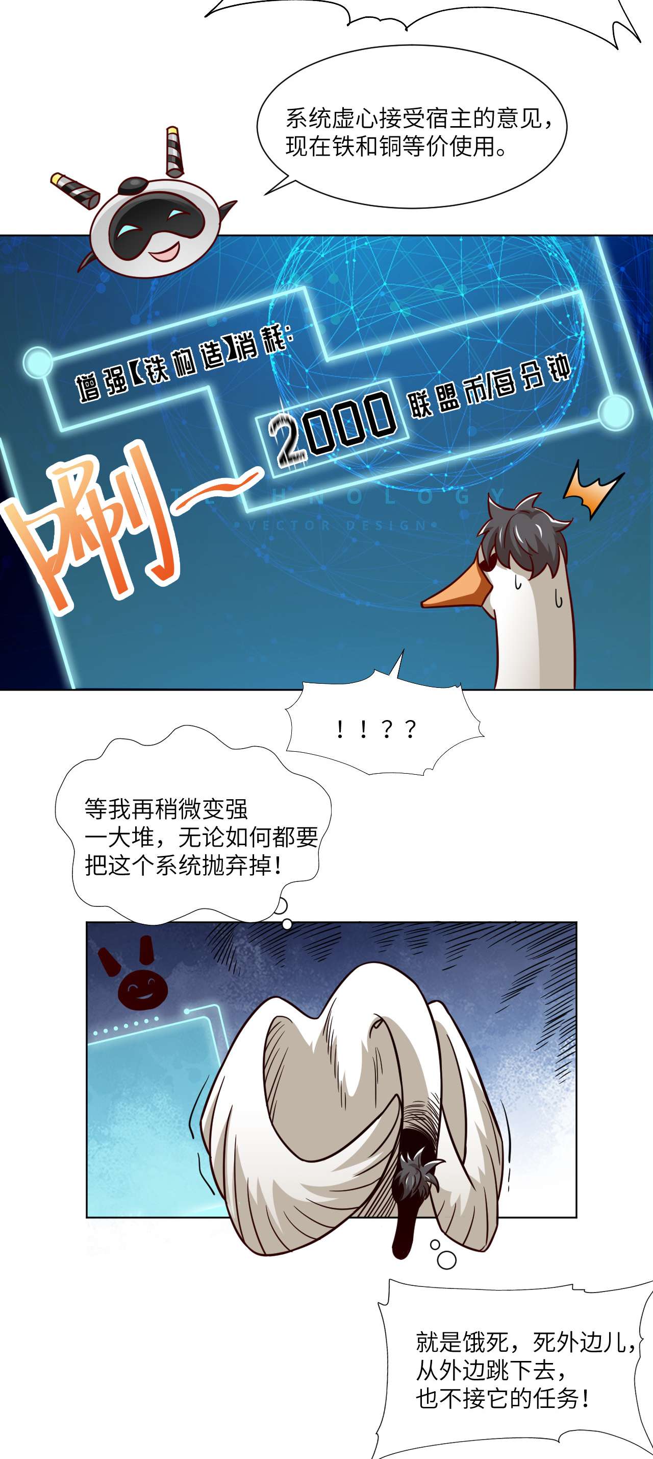 高能来袭第58话 时间就是金钱